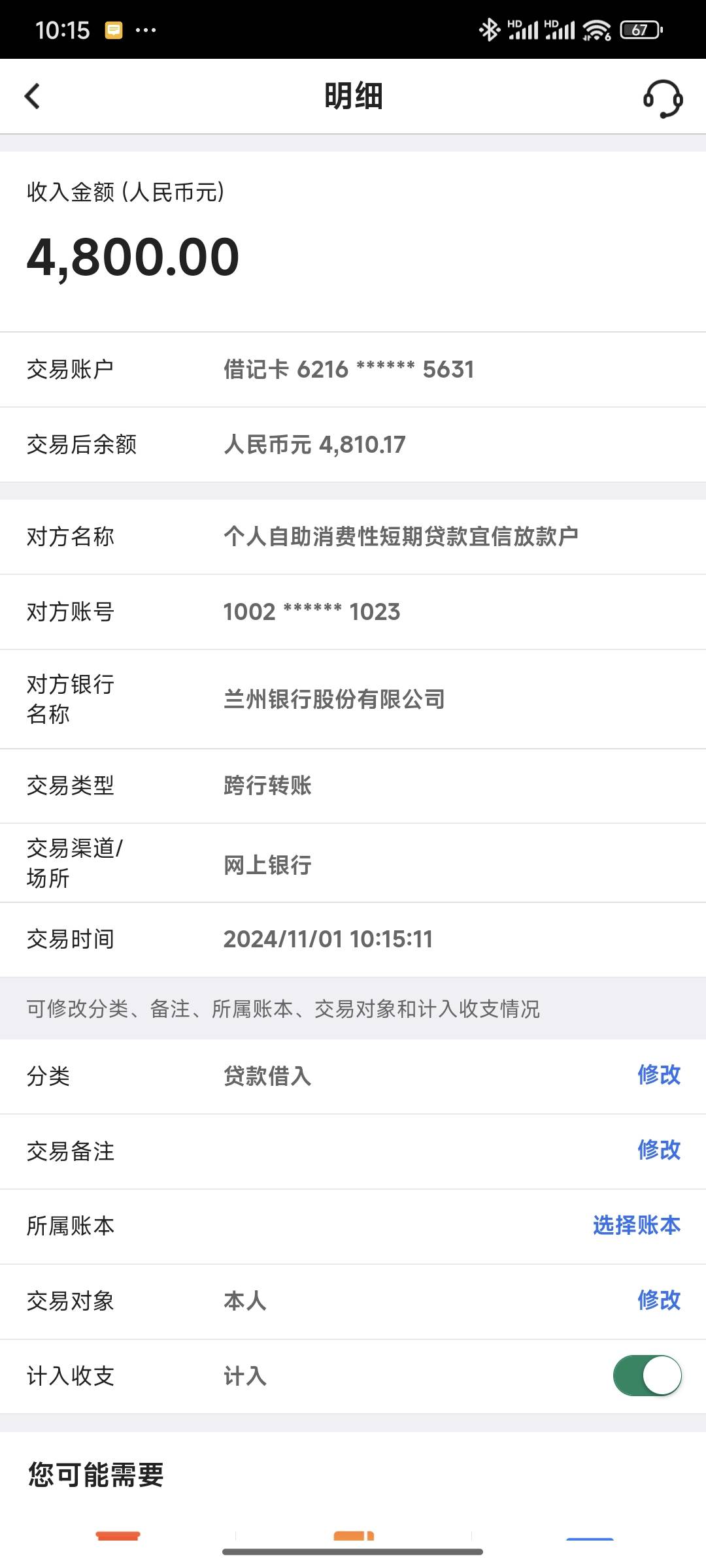 钱有余下款，牛笔啊，新注册的手机号。之前试了万年没有，今天竟然给我下了，我征信花100 / 作者:只饮半觞 / 