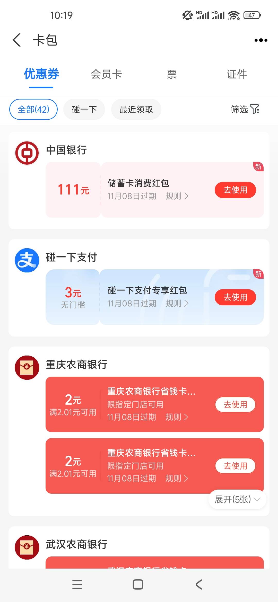 青岛支付宝又中了111昨天是微信中

56 / 作者:wom / 