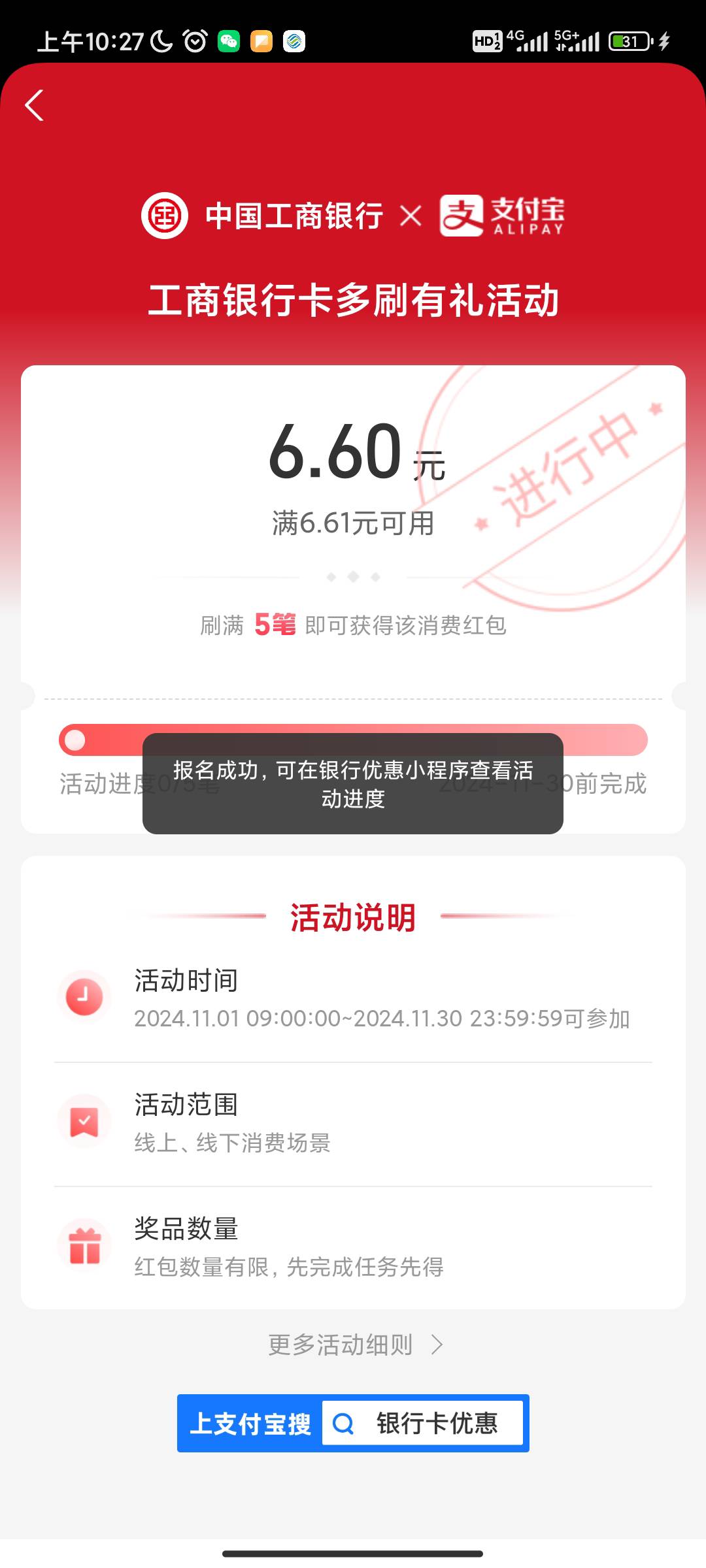 支付宝工行月月刷报名了

8 / 作者:过头了34 / 