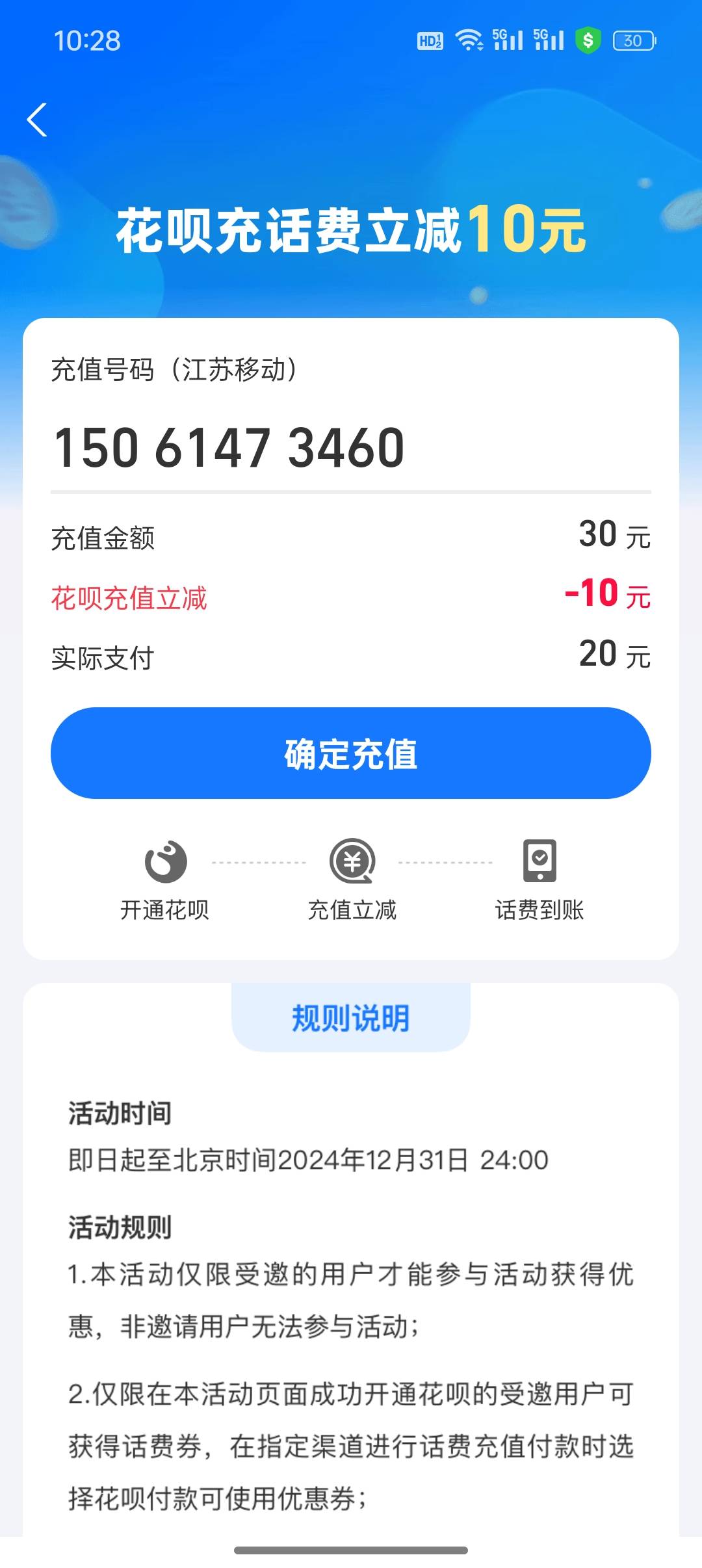 搞淘宝30券 支付宝给了200额度 还有个10块话费  无心插柳柳成荫


53 / 作者:菲菲的帅气男神 / 