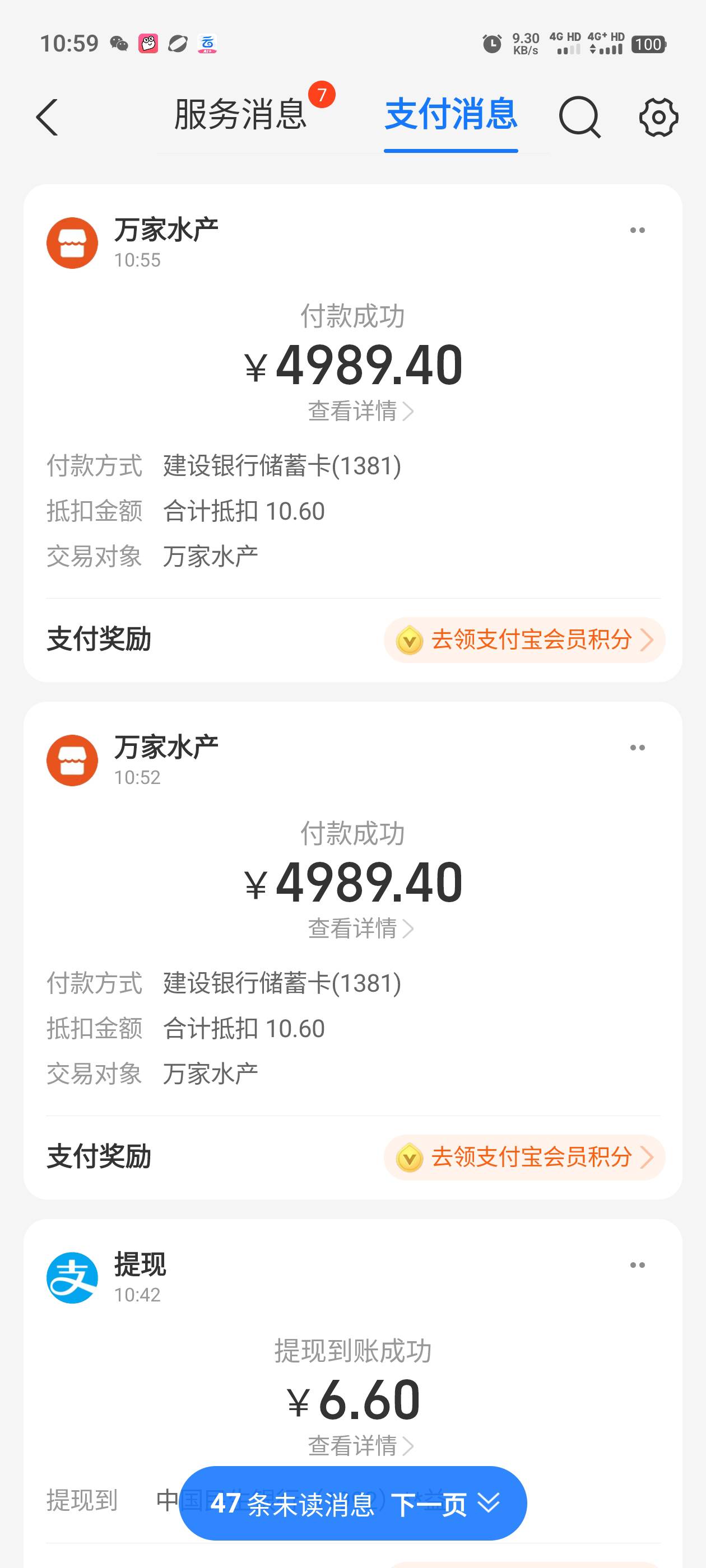 支付宝建行商家码5000-10.6，两次冲啊，强力加精

55 / 作者:钟意ffds / 