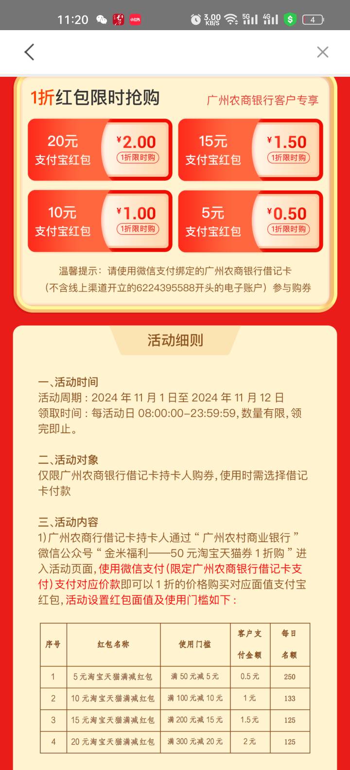 这个广州农商银行，不想要我们电子的了？搞这玩意 卸磨杀驴？我们老哥可是占他们的大5 / 作者:臣gk / 