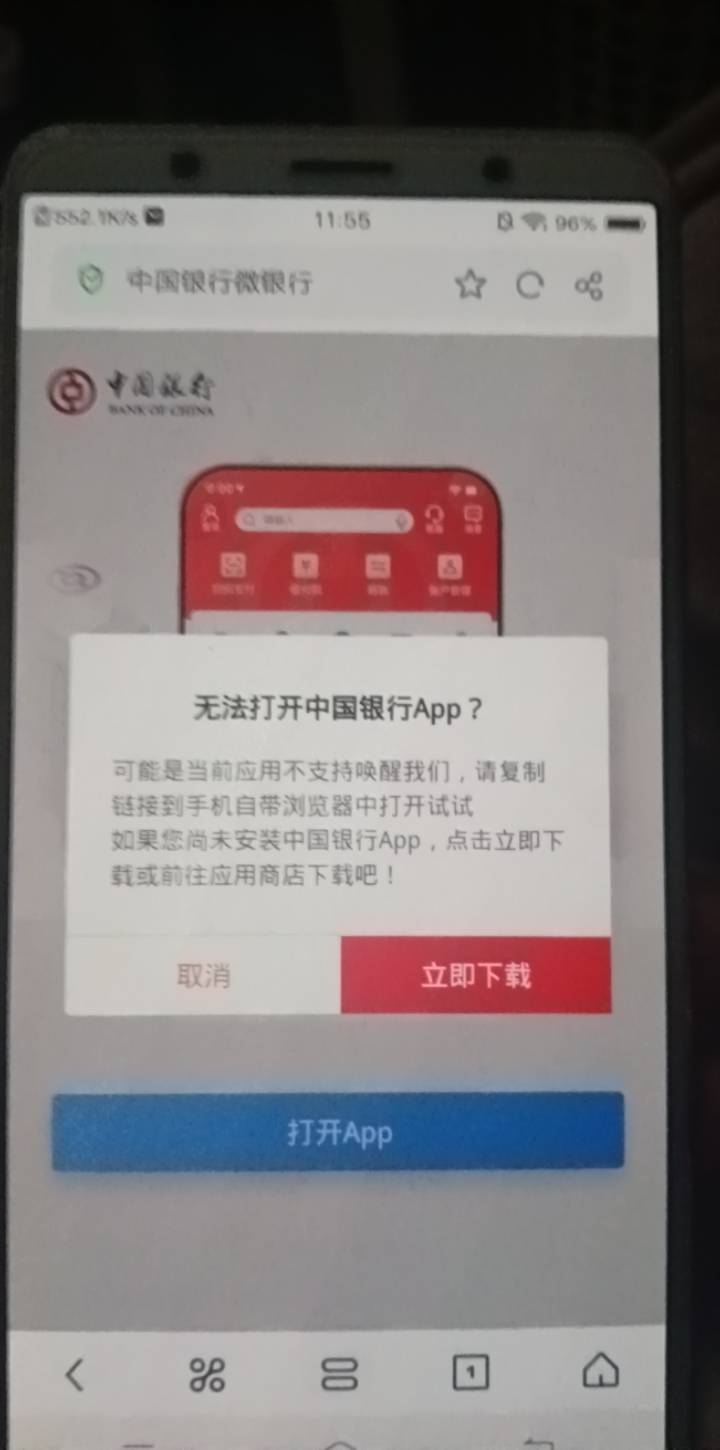 上海反诈安卓怎么搞
比翼分身的中行 但是反诈要浏览器跳转中行app 只能唤醒手机本身的10 / 作者:在下失礼 / 