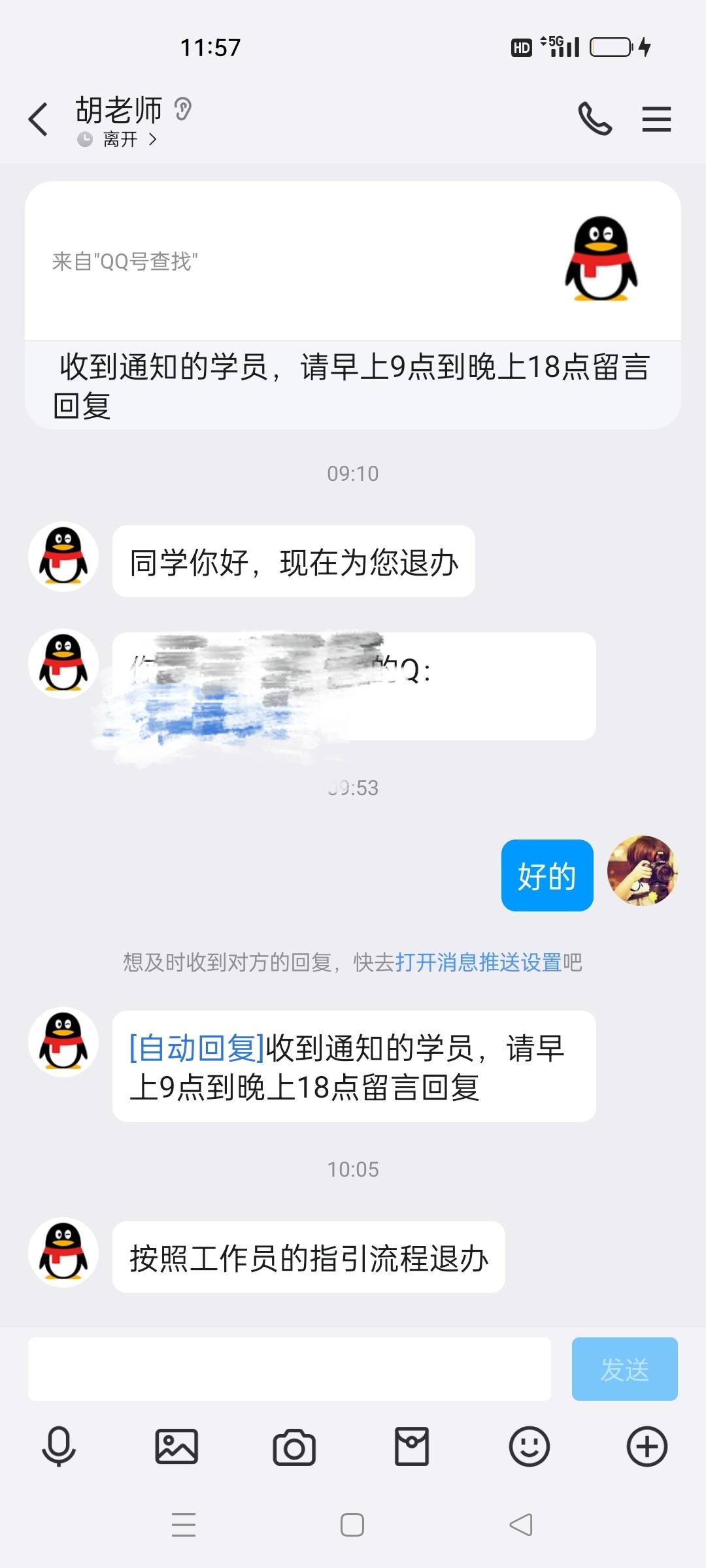 今日大毛白票150哈哈。企鹅邮箱收到退学费毛28 / 作者:林北系林北 / 