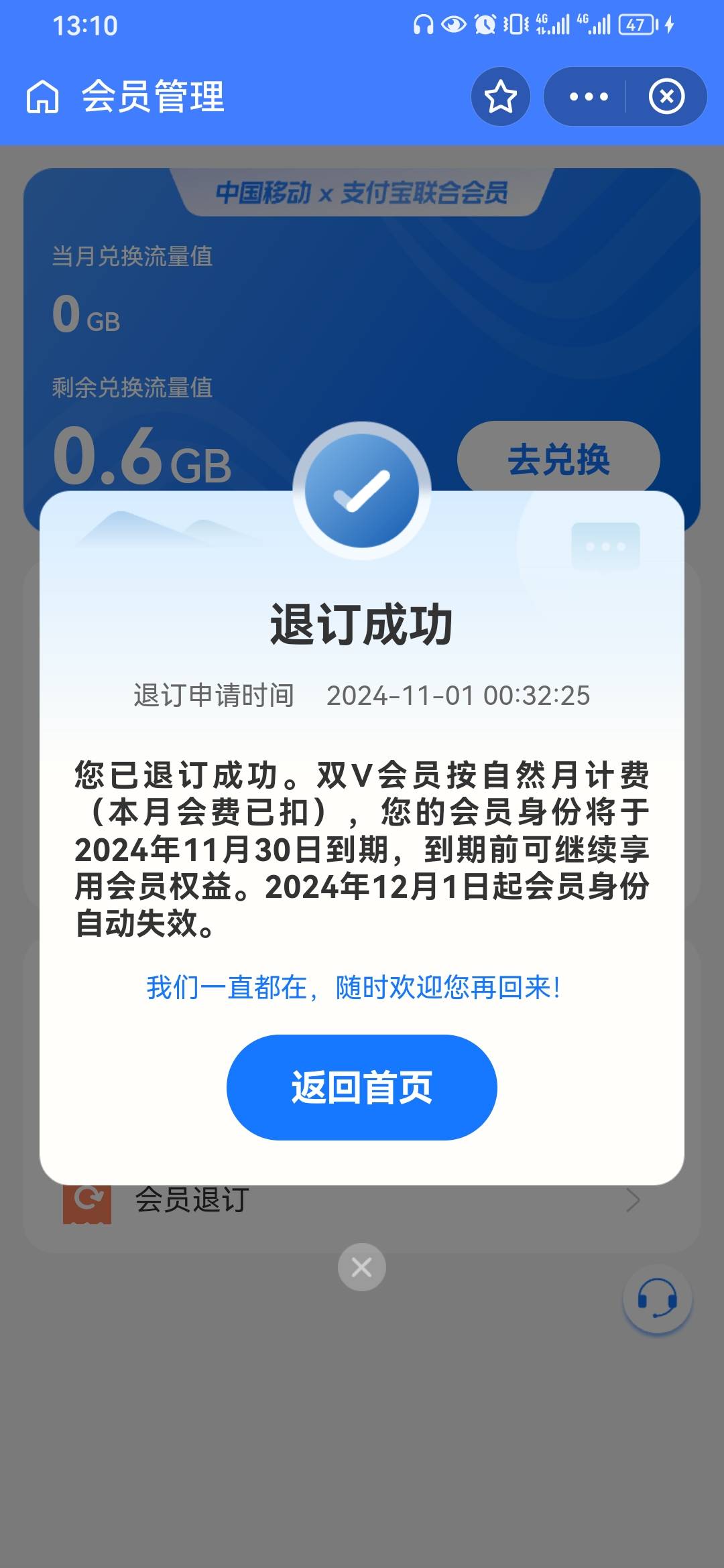 支付宝双v会员，我退订了，怎么支付宝自动续费里面还签约的有这个，有懂得没


76 / 作者:ㅤㅤ浪子♡ / 