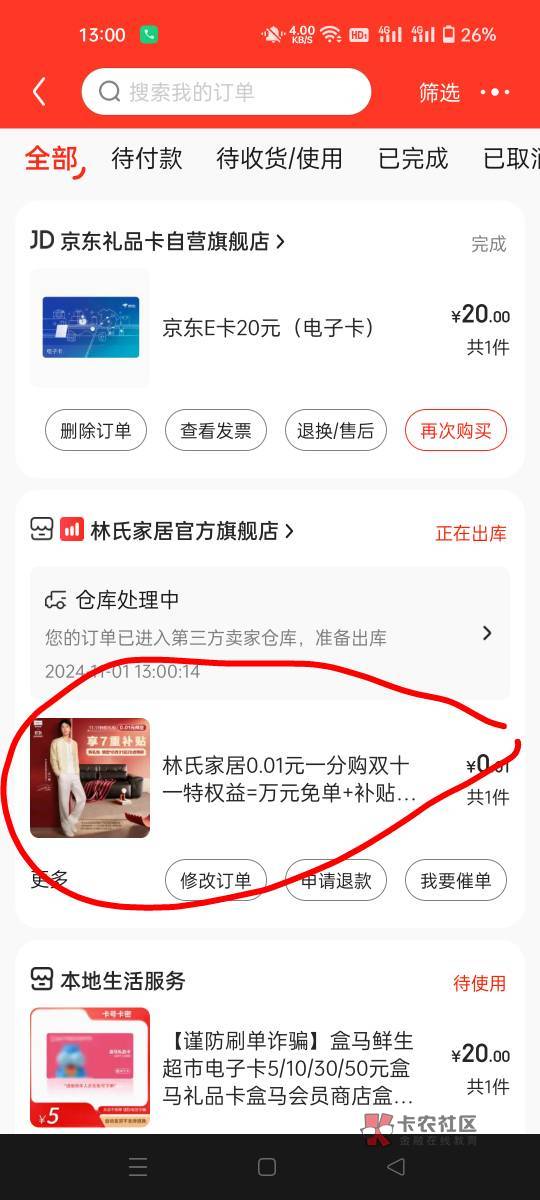 我来说下广西建行跟邮储,分享不易,勿喷
第一先弄建行的,幻影添加云闪付,建行生活85 / 作者:生蚝熟了 / 我来说下广西建行跟邮储,分享不易,勿喷
第一先弄建行的,幻影添加云闪付,建行生活85 / 作者:生蚝熟了 /