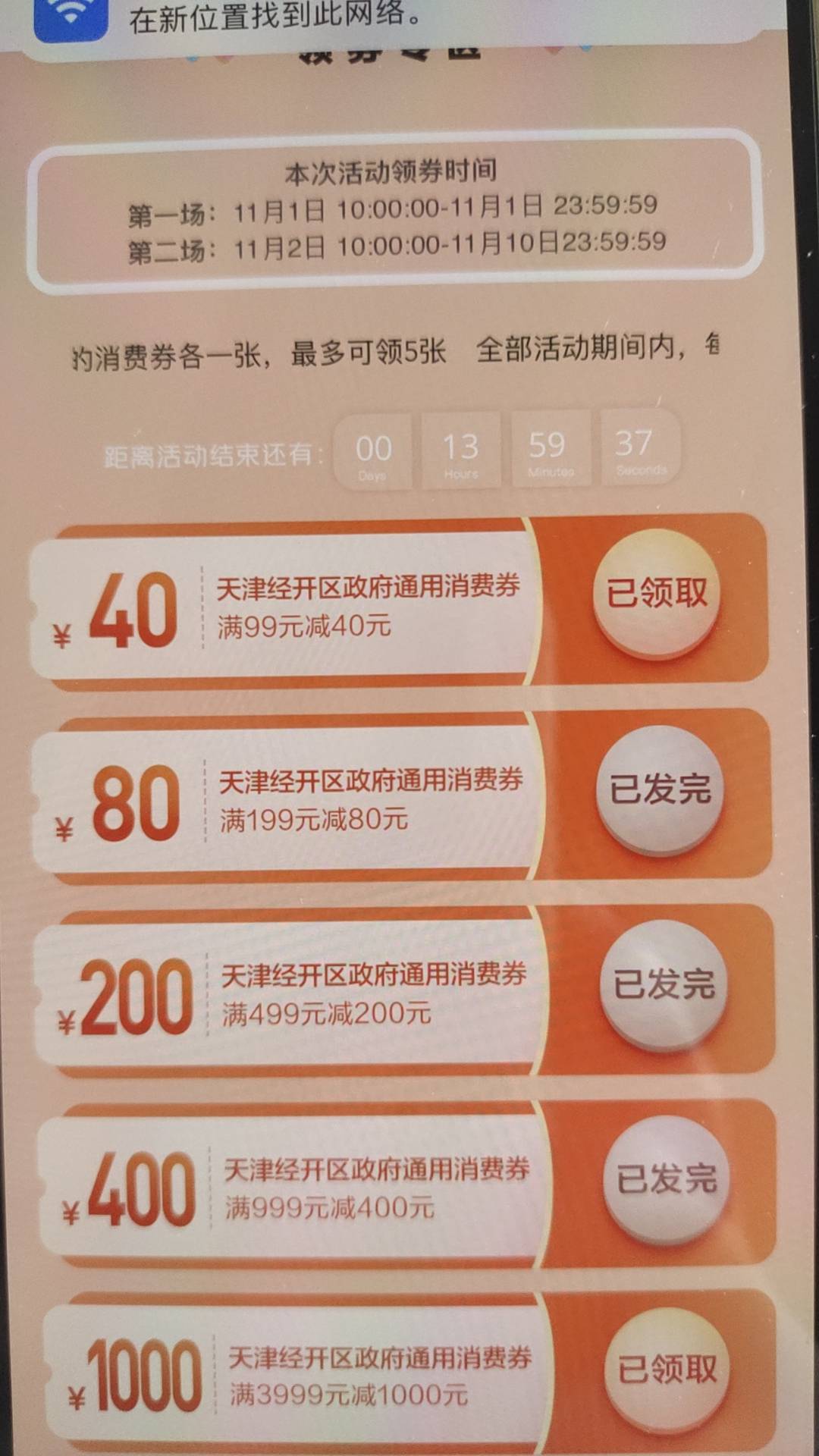 老哥们，今天抓包抢到了美团天津-1000，有车头吗

41 / 作者:回忆回忆2001 / 