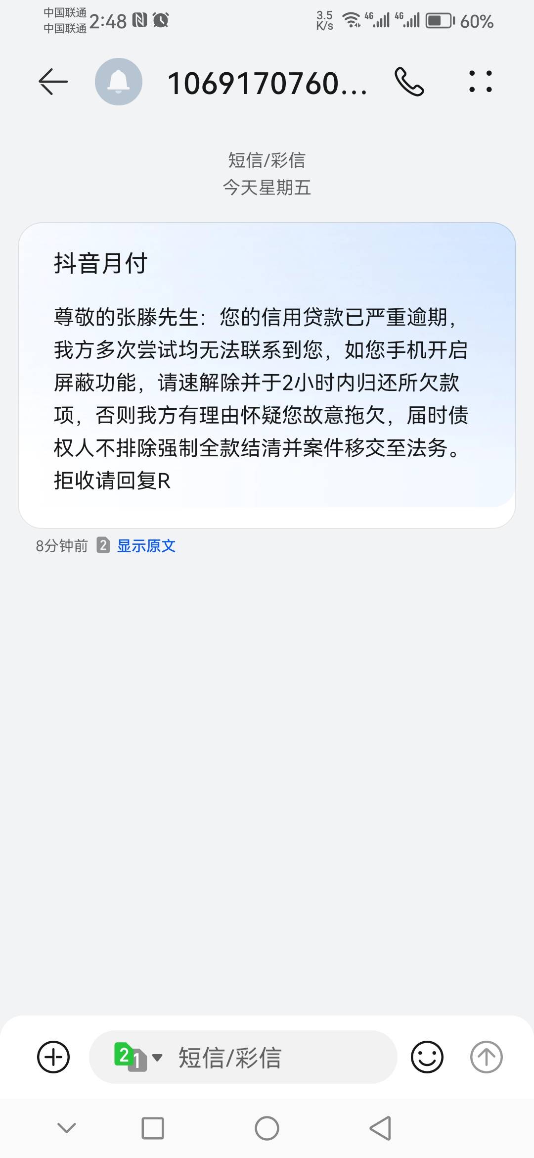 老哥们，抖音月付额度2k。还款了1000。上个月提错YHK  晚上扣了我500，第2天醒来才知14 / 作者:卡农小六子 / 