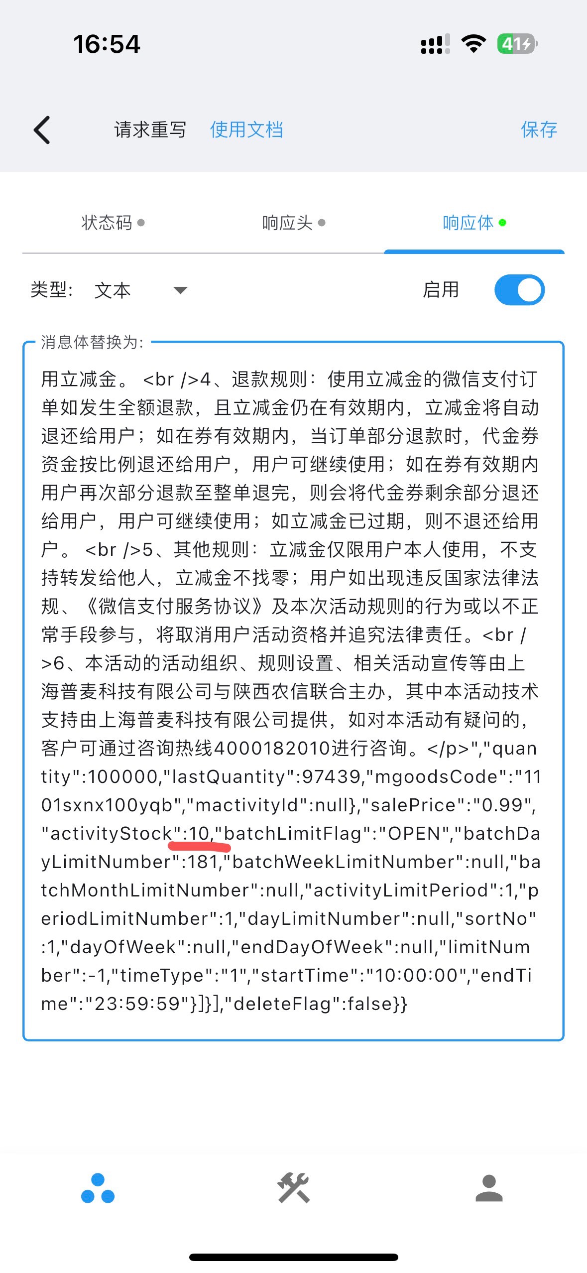 写个比较完整的苹果教程
下载proxypin
安装证书
然后开始抓包，进入活动页面返回proxy13 / 作者:大圆先生 / 