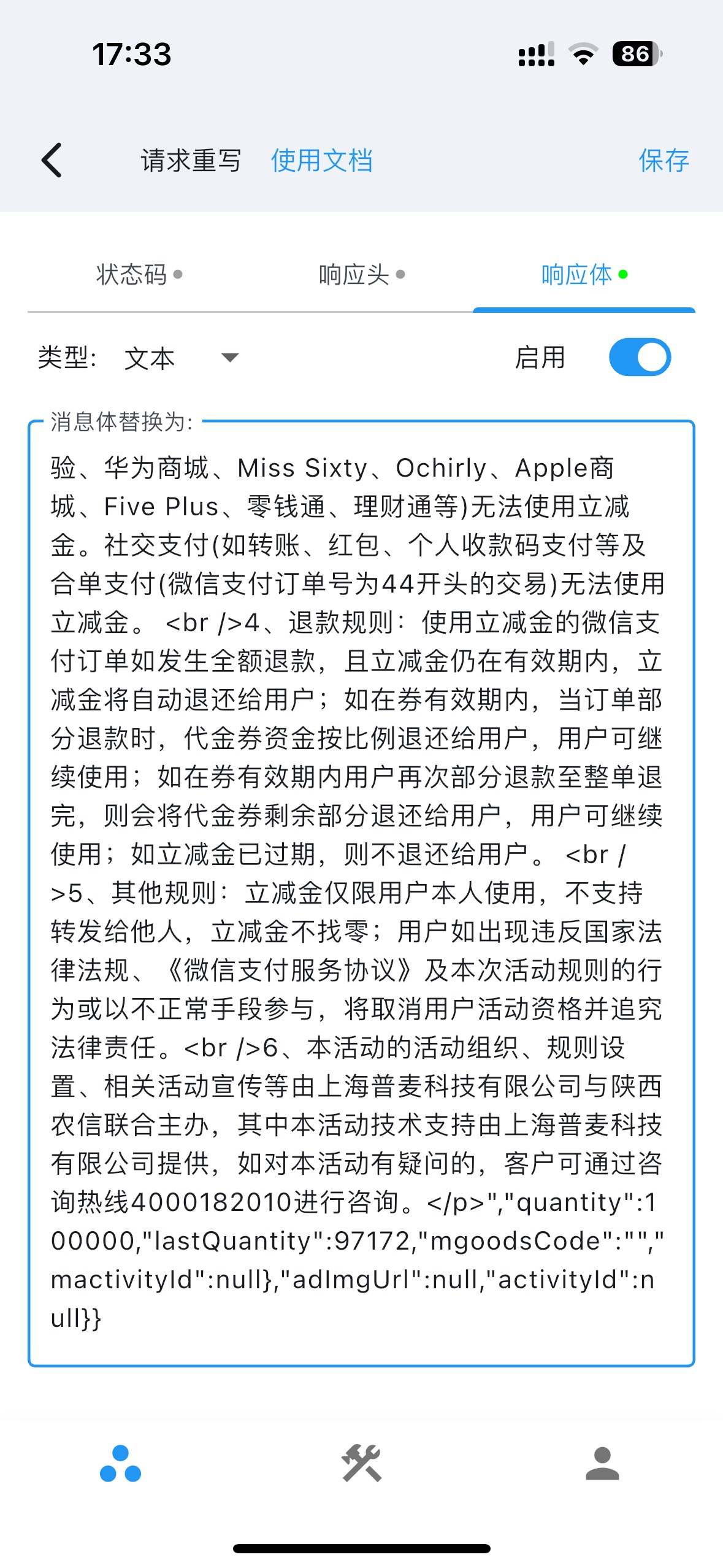 写个比较完整的苹果教程
下载proxypin
安装证书
然后开始抓包，进入活动页面返回proxy38 / 作者:她叫乐芙兰 / 