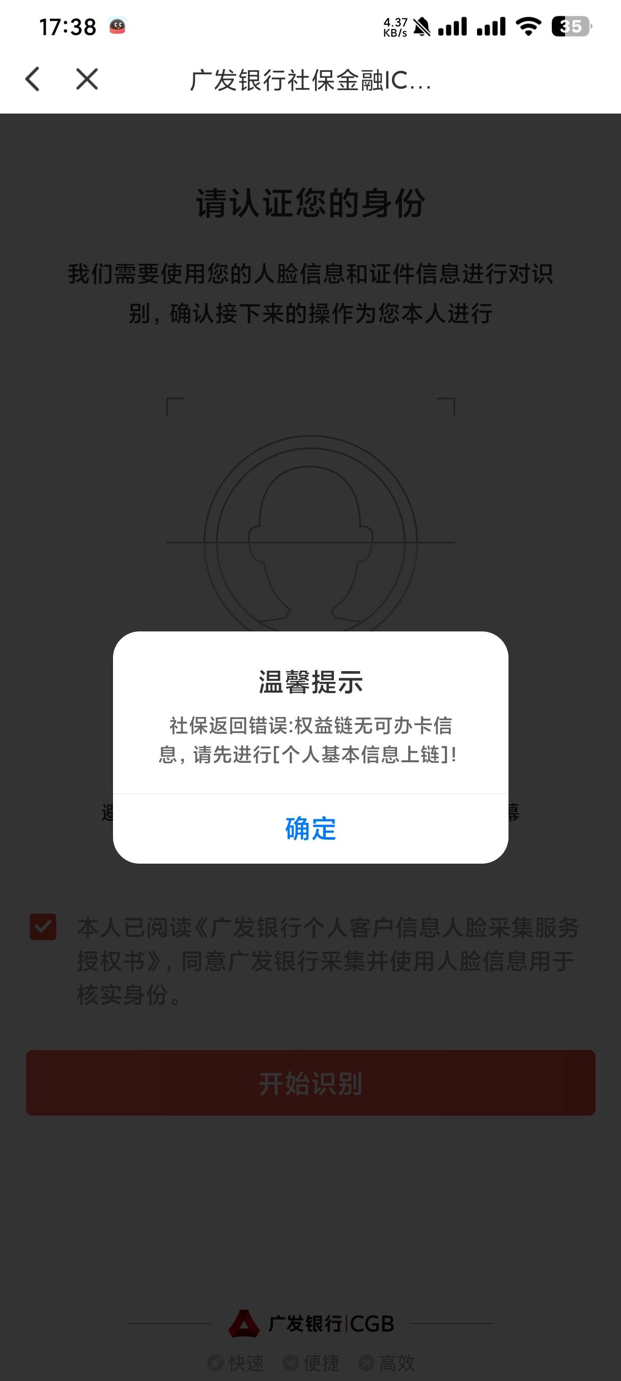 开广发社保出现这个是怎么回事

69 / 作者:卡农第①帅 / 