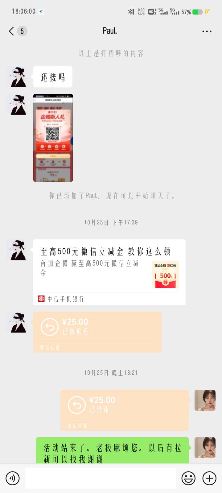 给大家看个笑话
上次中信25拉50，周一转账拉了8个，他估计很忙，我也没催，然后一直没10 / 作者:ㅤㅤㅤ123 / 