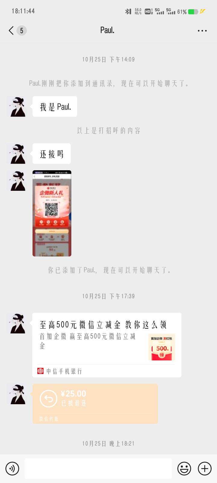 给大家看个笑话
上次中信25拉50，周一转账拉了8个，他估计很忙，我也没催，然后一直没80 / 作者:ㅤㅤㅤ123 / 