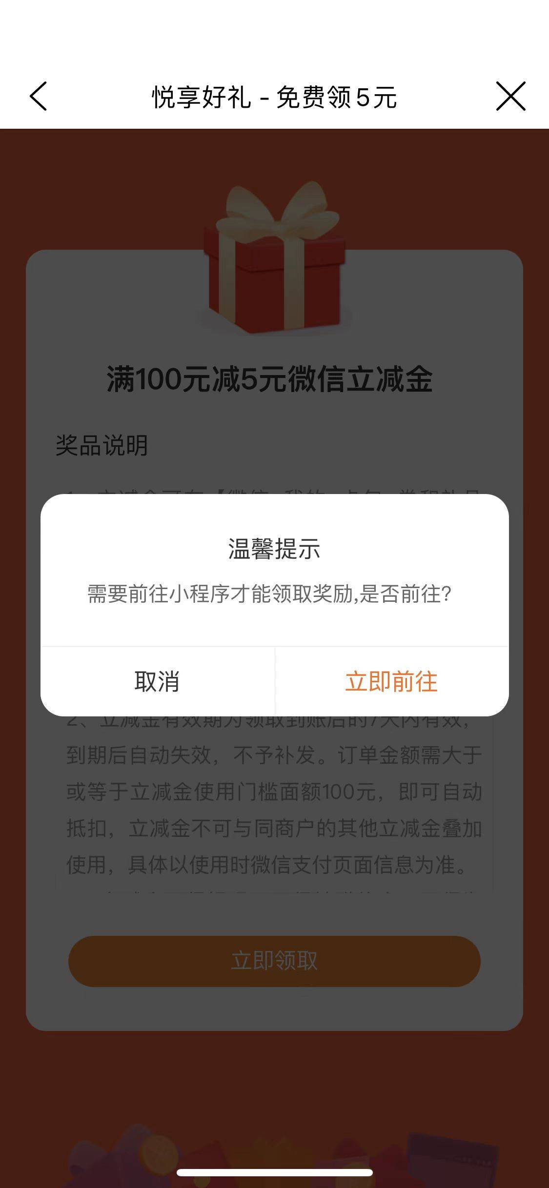 老哥们 刚才建行5元怎么老是往小程序去领然后又返回循环？
在app领取提示小程序，去小84 / 作者:钢琴曲559 / 