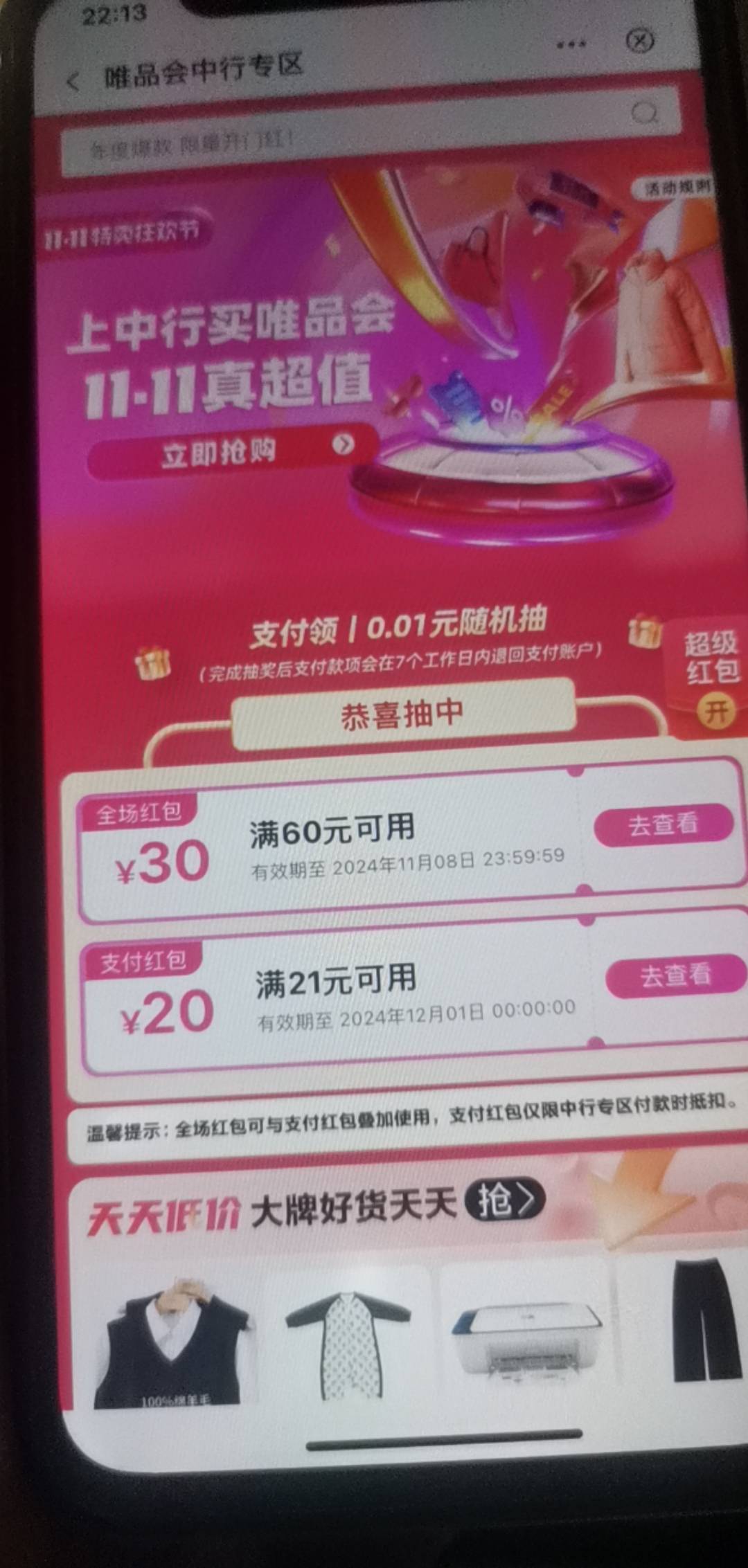 是不是可以10元买挂壁穿戴服饰了

6 / 作者:大雕哥哥 / 