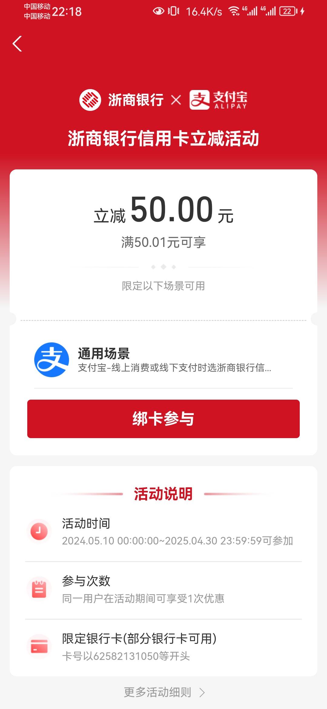 支付宝浙江银行信用卡50立减金，可以没卡

66 / 作者:独霸1111 / 