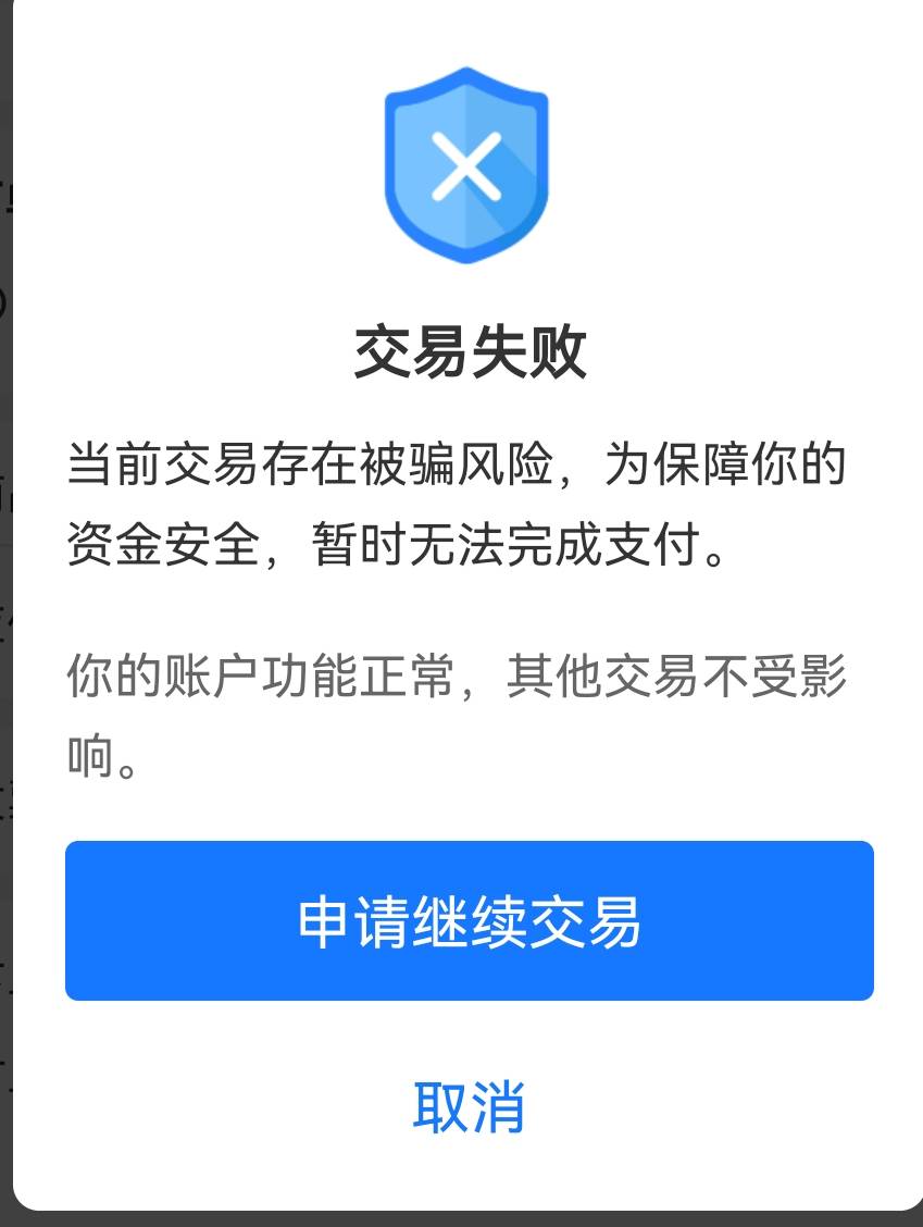 支付宝这怎么弄？付不了款

9 / 作者:哼无缘 / 