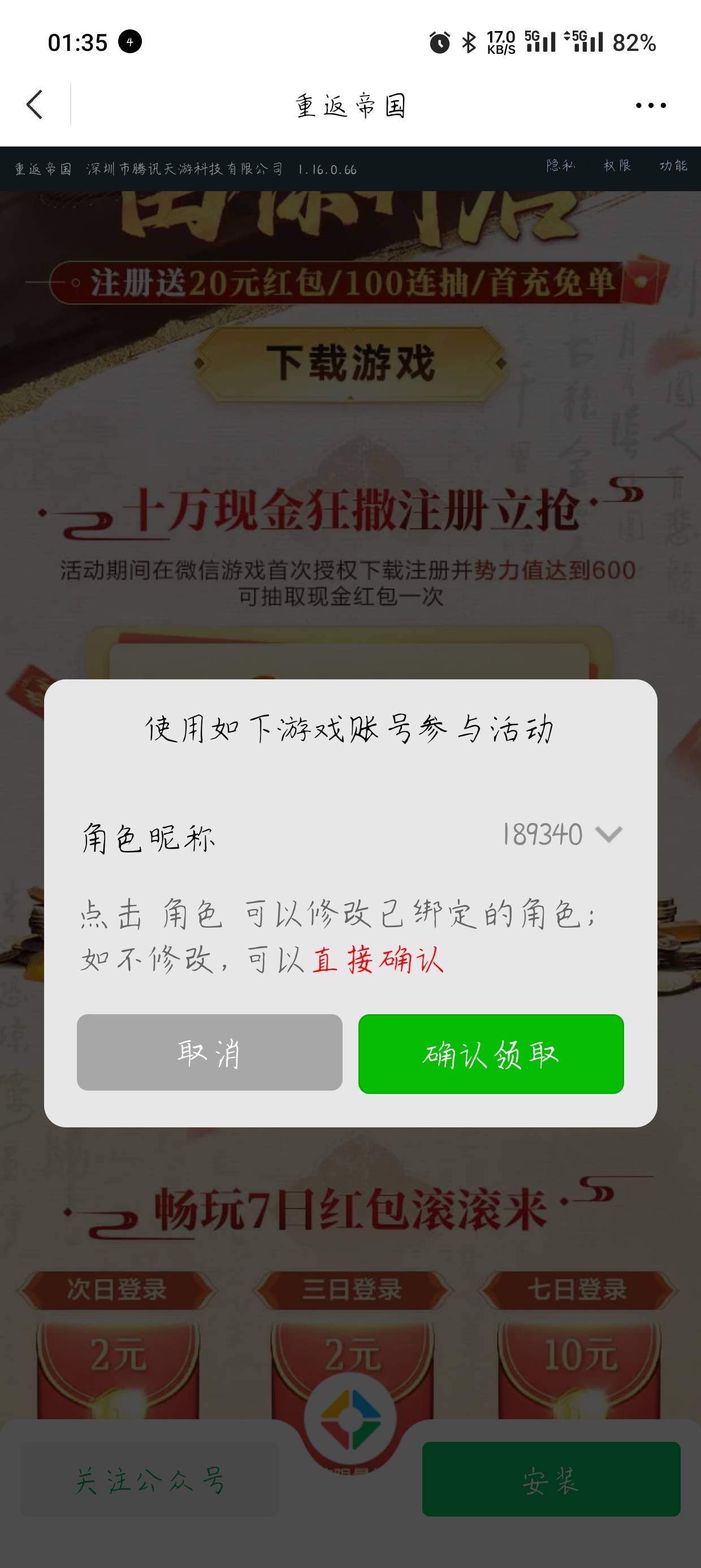 我重返注销十几天了，为啥点进去还这样

41 / 作者:勇敢的雄狮 / 