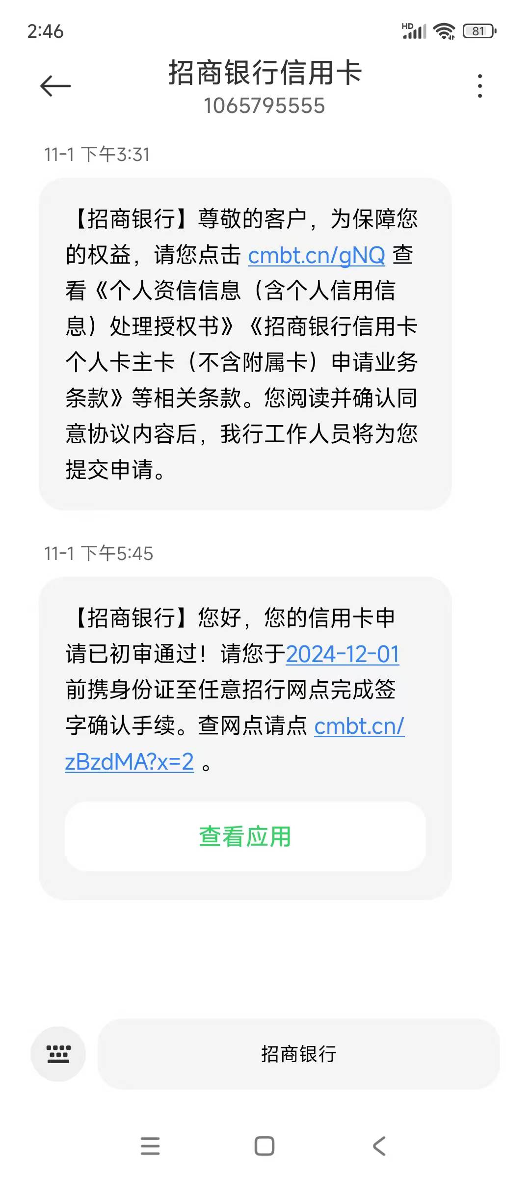 招商银行信用卡现在这么好办吗？

招商银行信用卡现在这么好办吗？
从来没办过信用卡8 / 作者:无名的人啊 / 