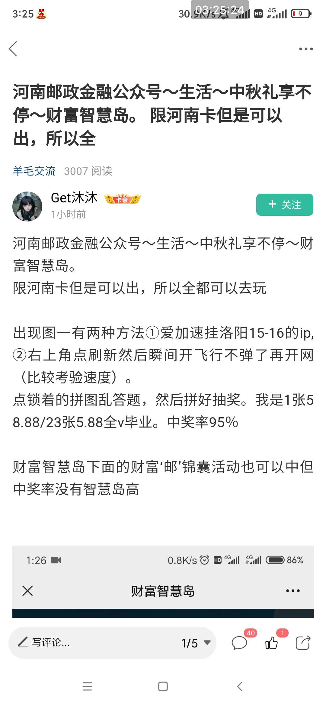 居然没移到羊毛线报区

57 / 作者:大力水手皮卡丘 / 