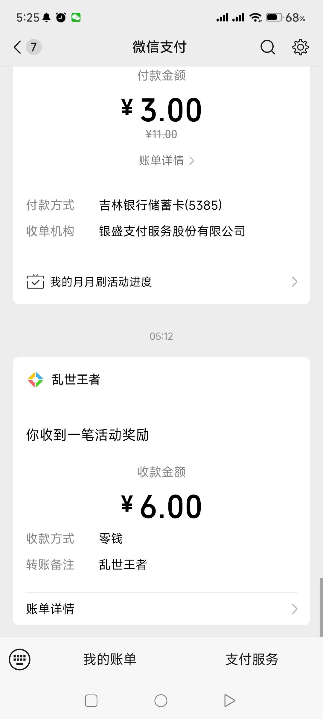 网站收费账号是什么_网站收会员费合法吗