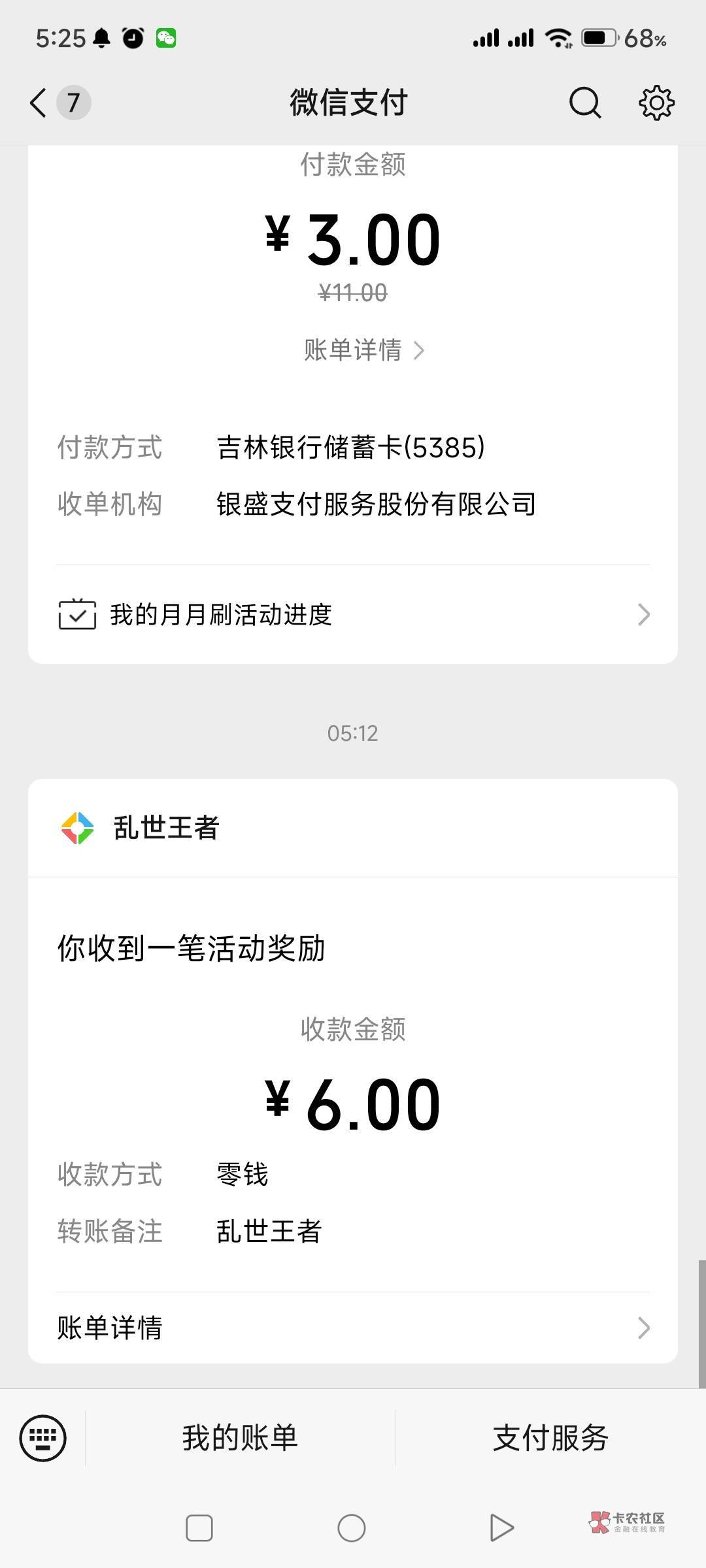 网站收费账号是什么_网站收会员费合法吗 网站收费账号是什么_网站收会员费合法吗