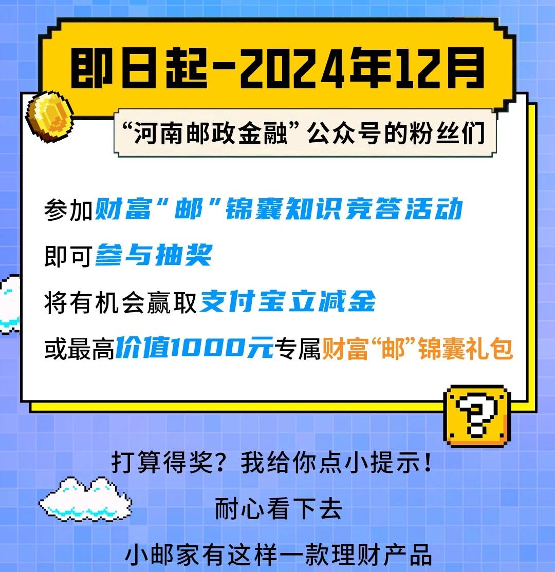 河南锦囊发财的 尤其是一等奖 规则都有介绍

56 / 作者:蛇蛇杀疯了 / 