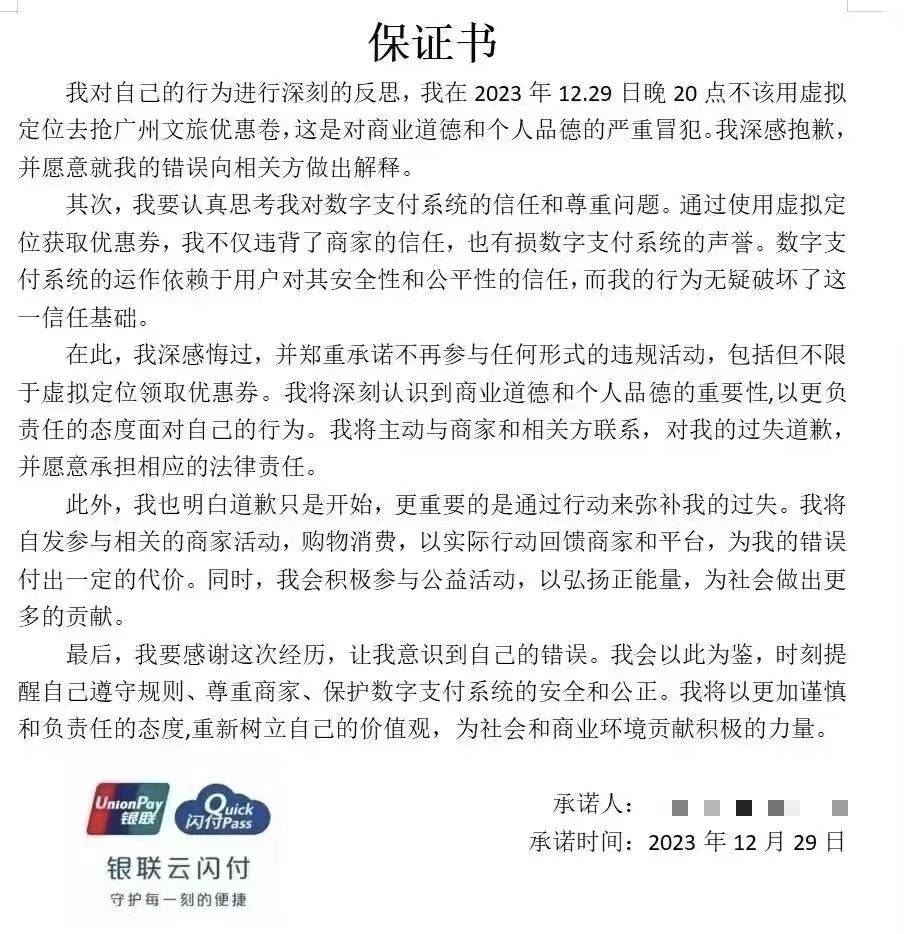 老哥们云闪付抢券可以改时间吗。河南抢100的总抢不到，有没有什么技巧。
93 / 作者:桃杰 / 