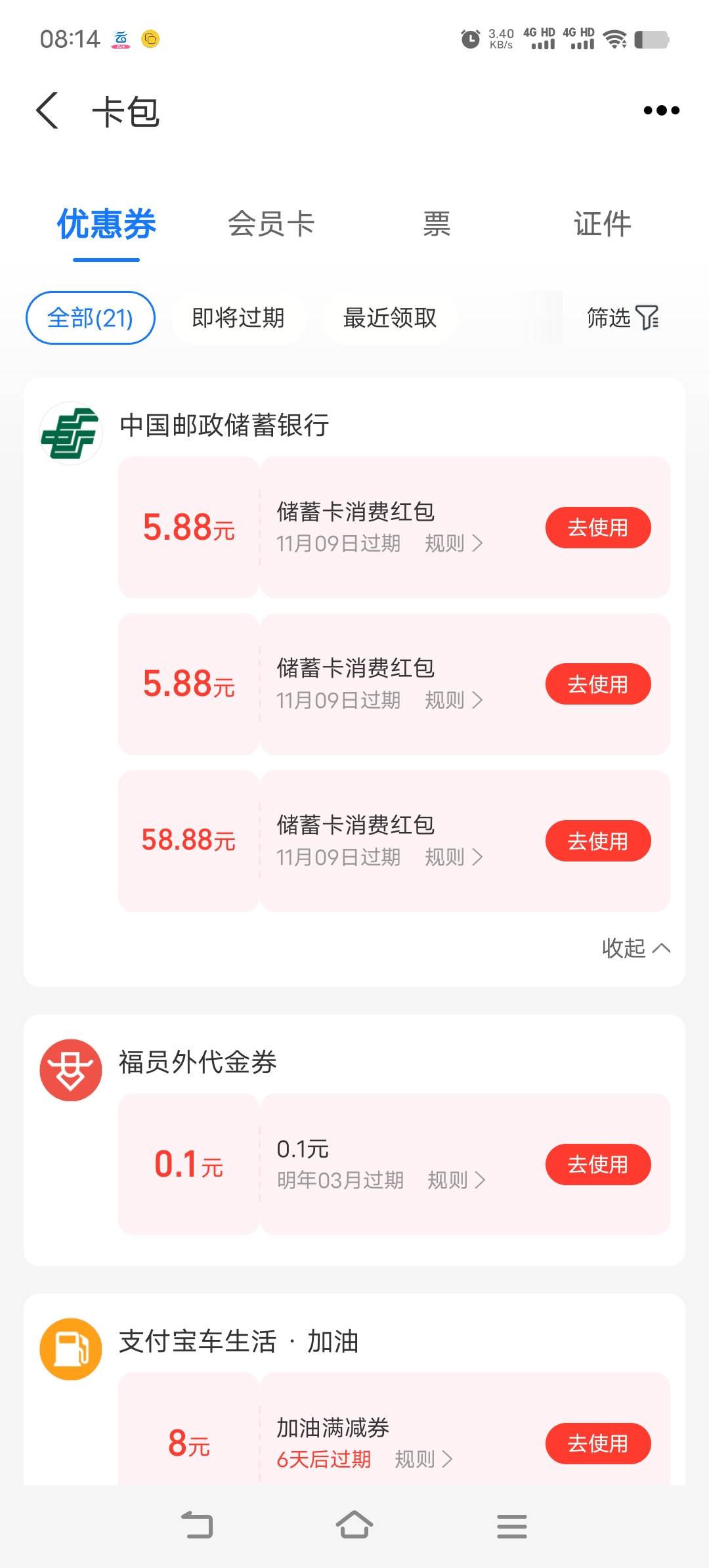 5个小时 终于毕业了 几个号不到300

17 / 作者:亦兴 / 