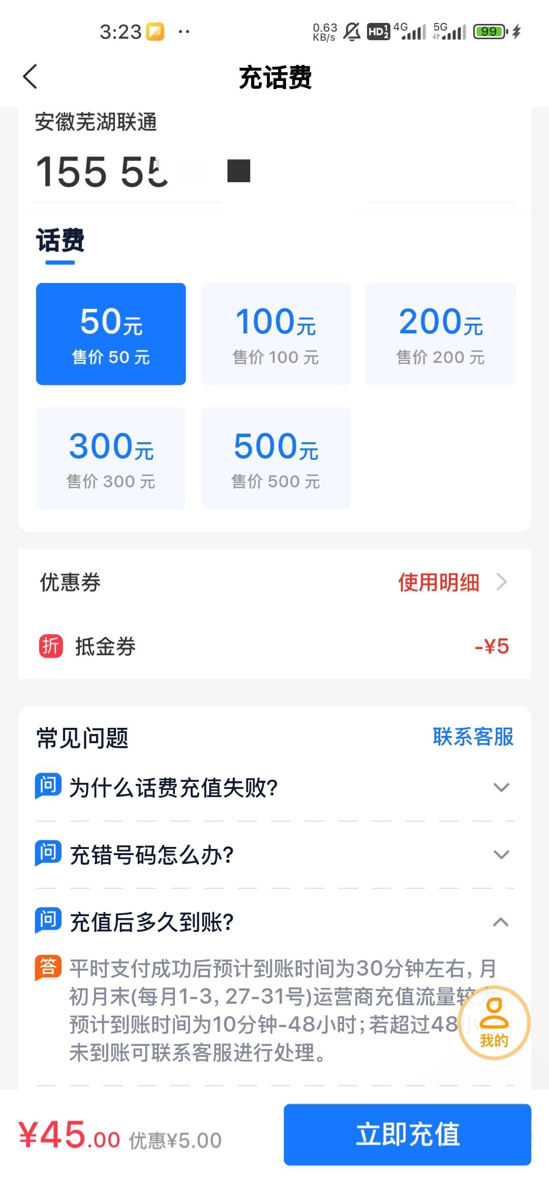 渤海银行话费快吗，厨50

57 / 作者:我是肺雾 / 