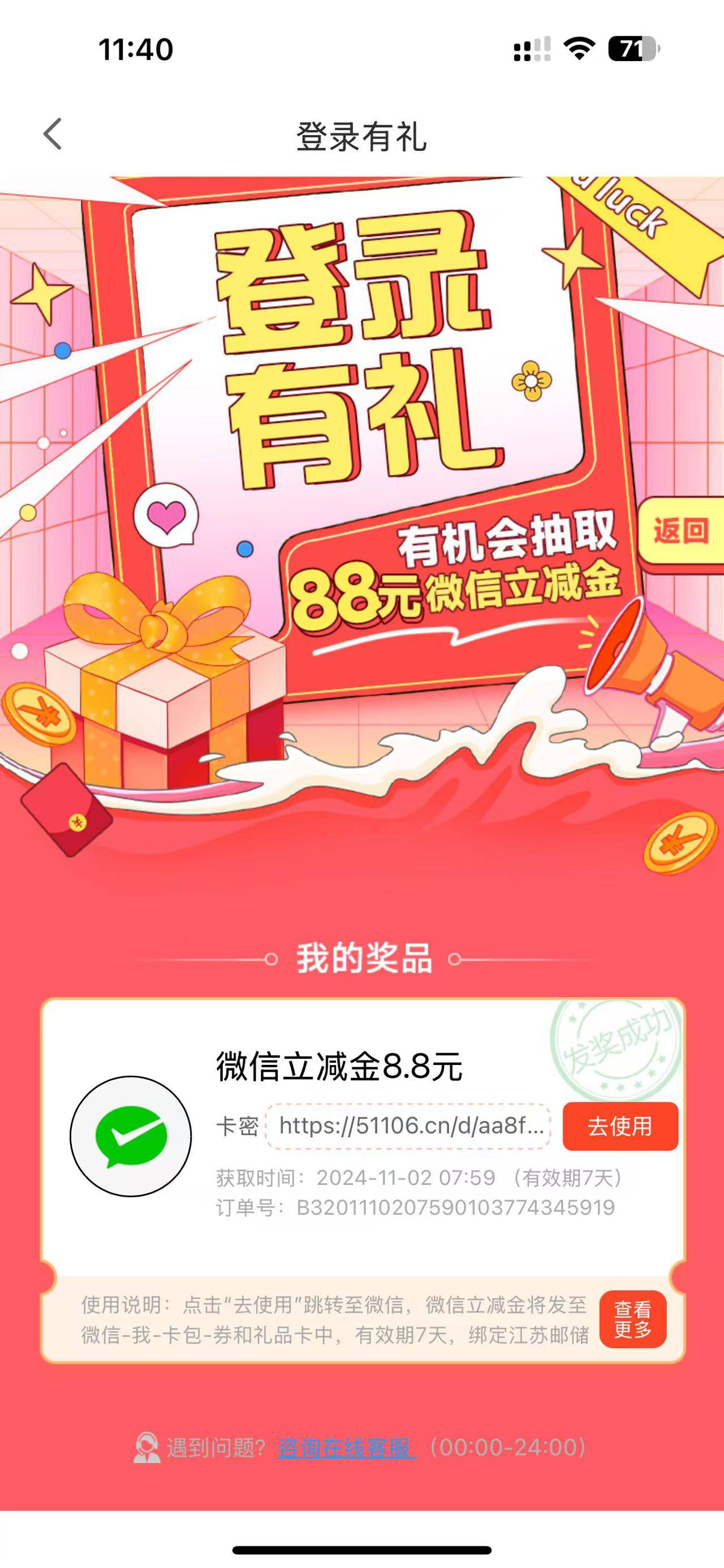 11月2号羊毛线报总结合集26 / 作者:忘了說晚安丶 / 