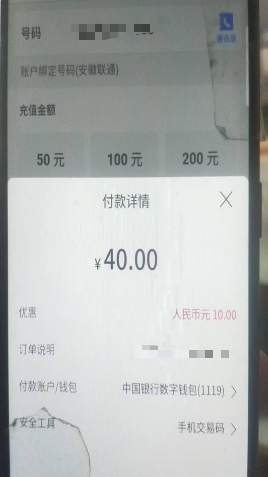 中国银行app充值话费减10，不像随机减的优惠，自测有没有


71 / 作者:一站宜白路 / 