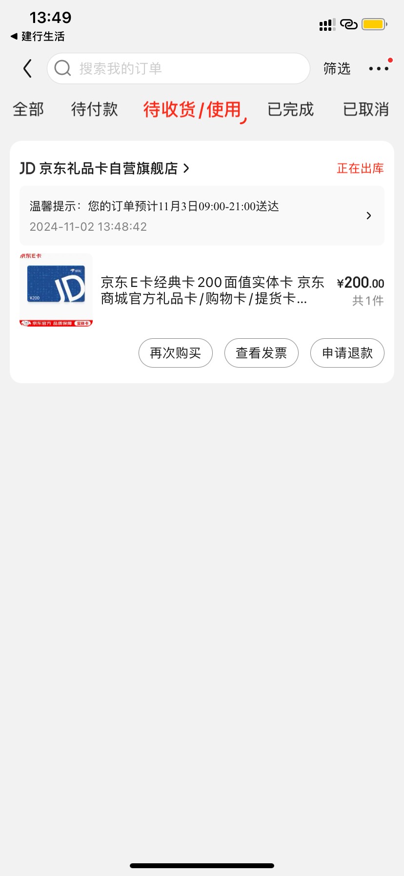 广东200-20买e卡，有没有苹果的老哥买了，云闪付会不会要认错啊，付款的时候不是要跳75 / 作者:可乐可乐cola / 