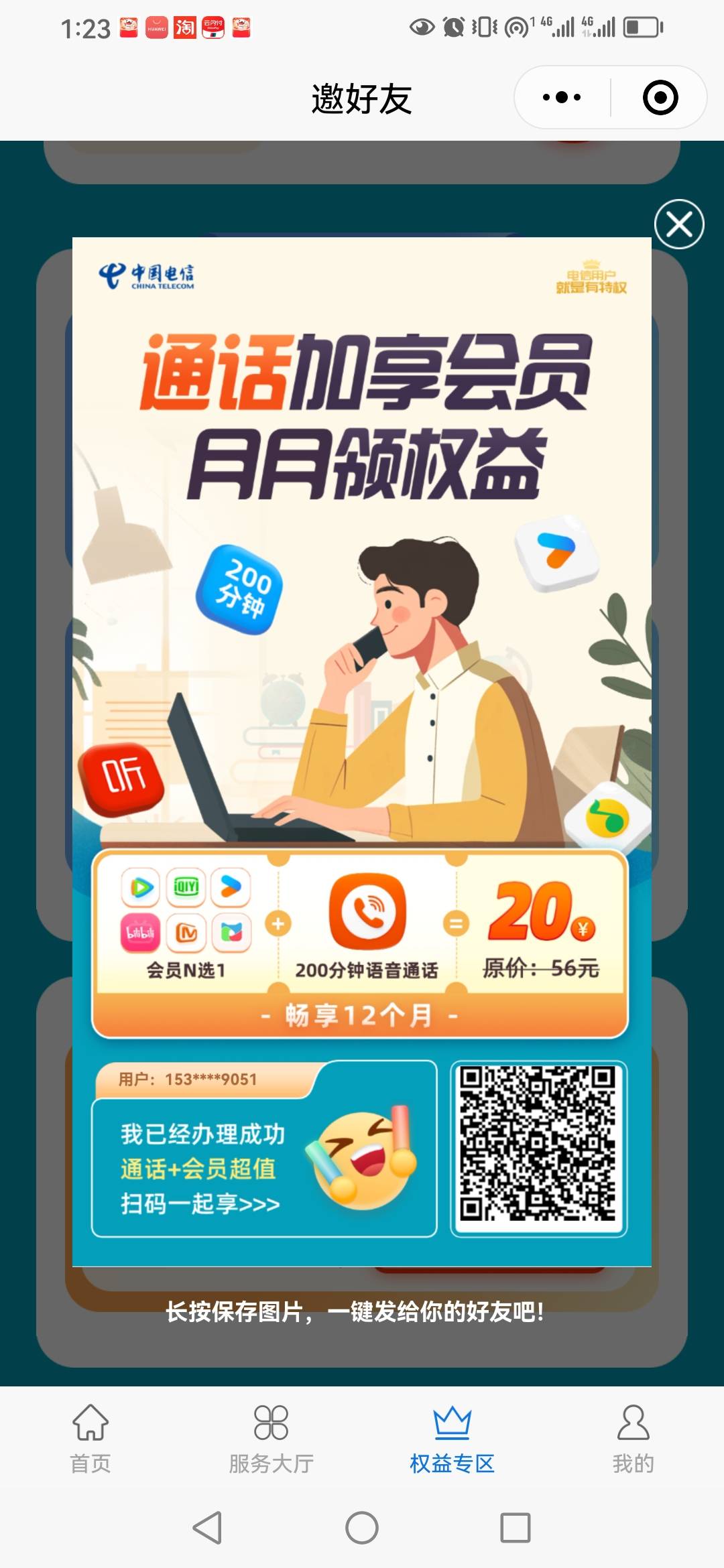 广东电信怎么弄
87 / 作者:卡农新来的 / 