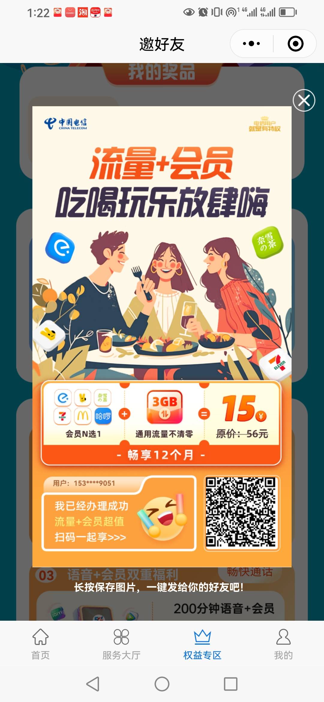 广东电信怎么弄
37 / 作者:卡农新来的 / 