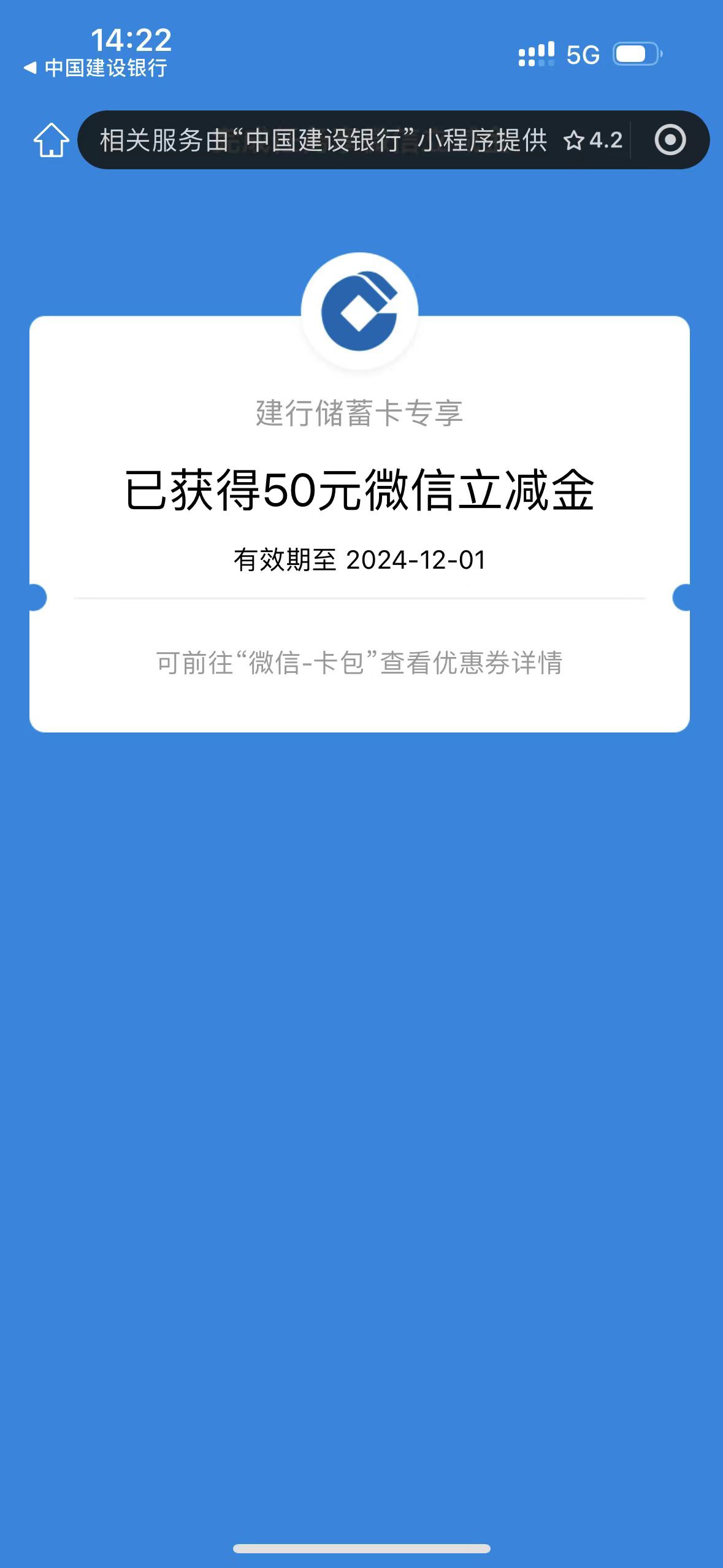 建行任务中心更新了任务，1000分刚抽中了50立减金

65 / 作者:单方情绪冷 / 