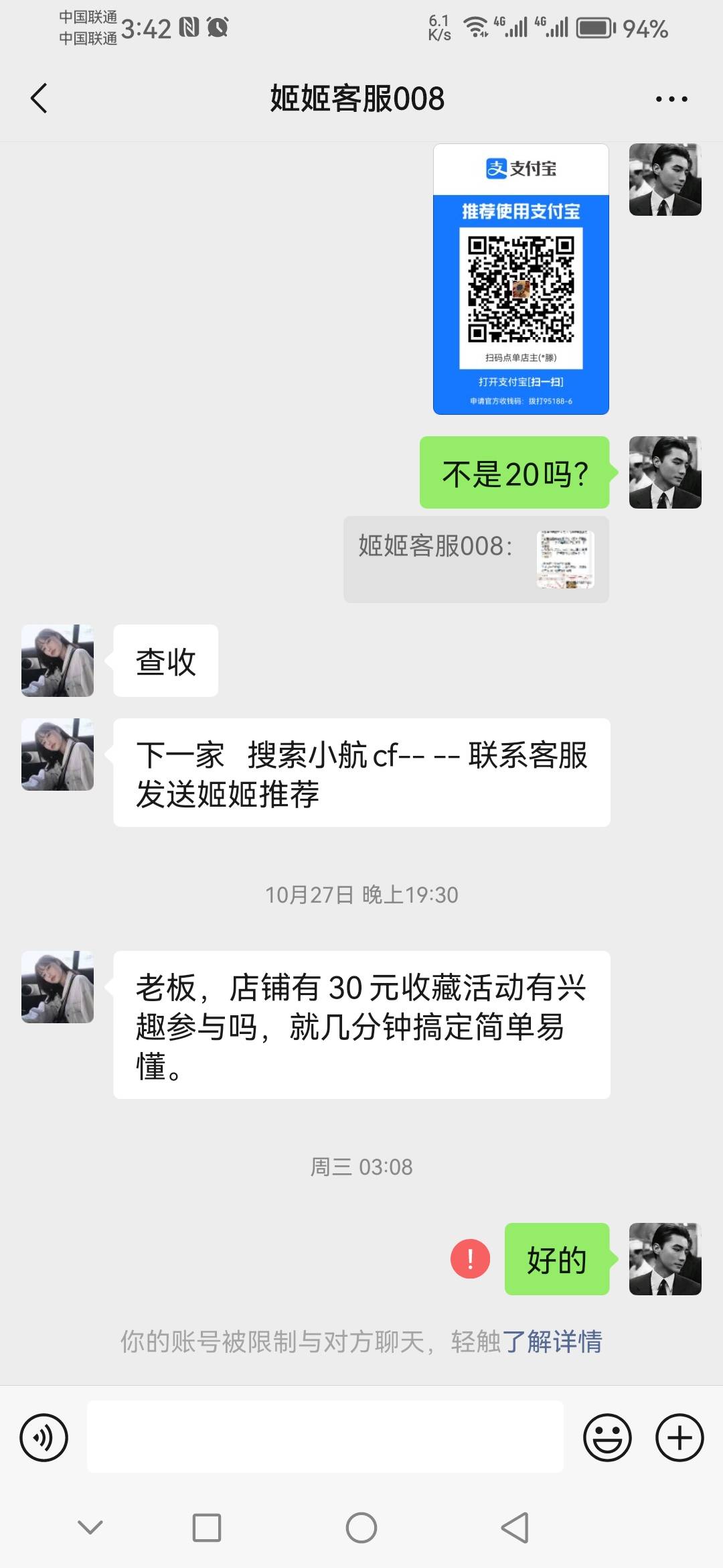 老哥们，我来说一下这个淘宝，3月份4月份老哥们应该都知道  淘宝这些游戏店铺一开始垫64 / 作者:卡农小六子 / 