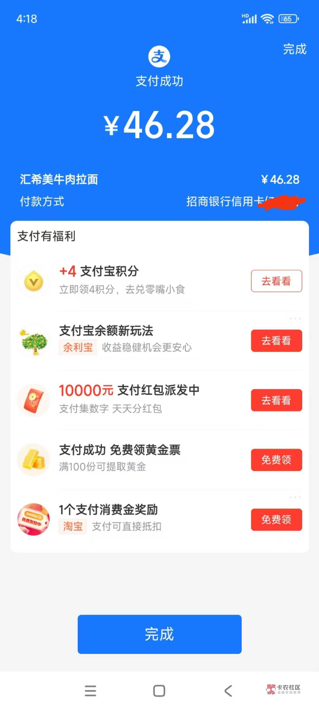 招商银行信用卡现在这么好办后续!
今天下午去网点面签,还有点紧张以为会问一堆问题3 / 作者:无名的人啊 / 招商银行信用卡现在这么好办后续!
今天下午去网点面签,还有点紧张以为会问一堆问题3 / 作者:无名的人啊 /