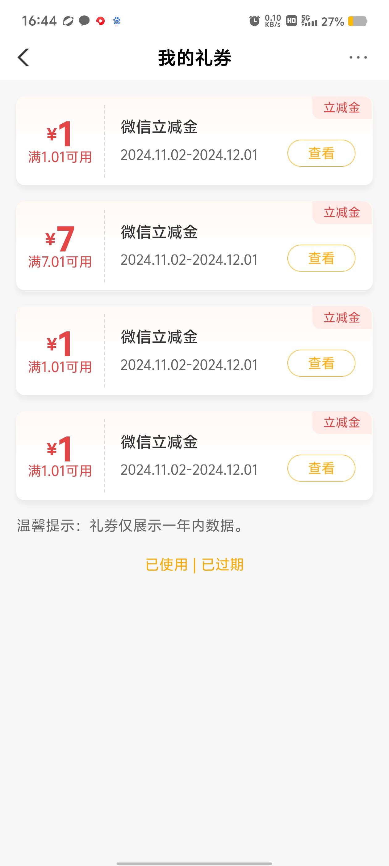 农行省钱卡1元购10今天破零了，老哥们不信，如图




71 / 作者:挂壁哥 / 