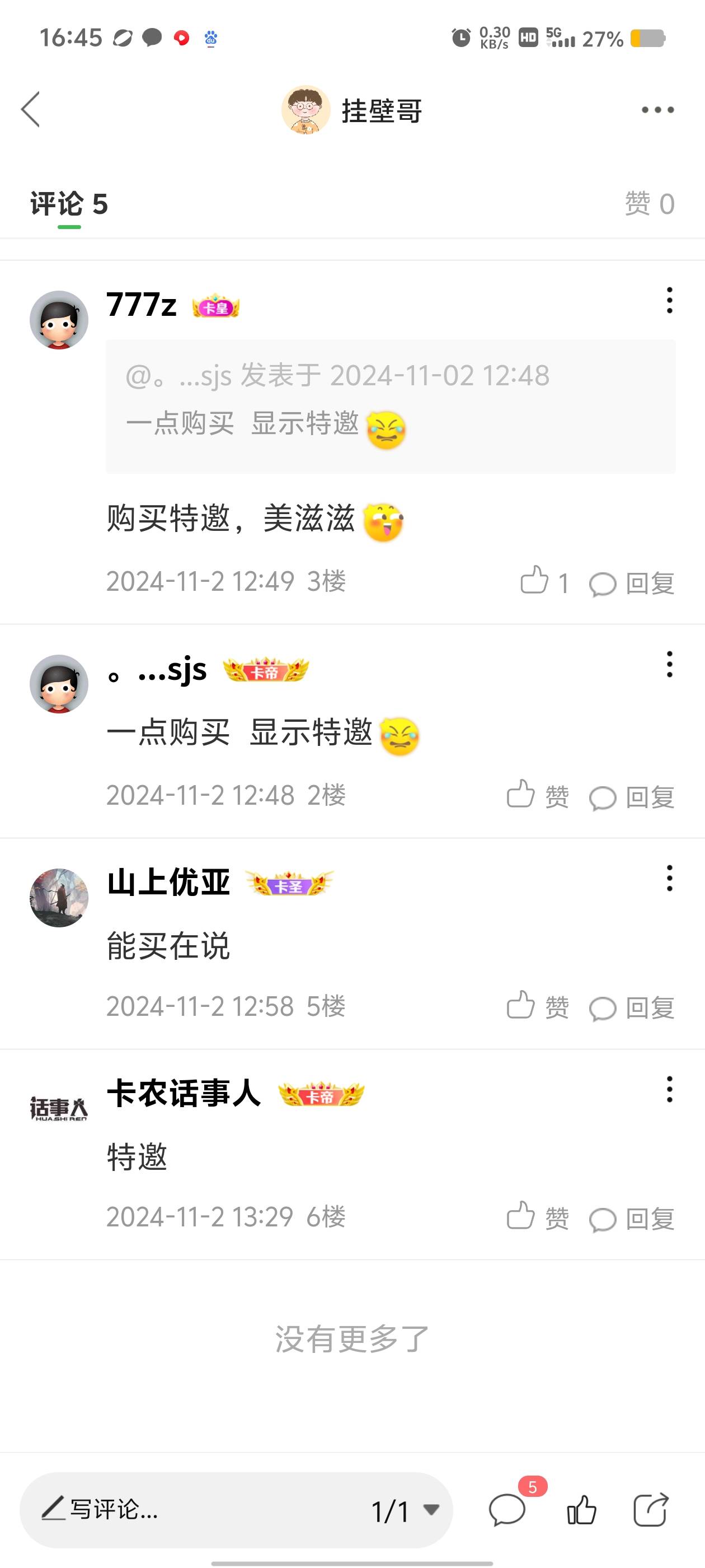 农行省钱卡1元购10今天破零了，老哥们不信，如图




96 / 作者:挂壁哥 / 