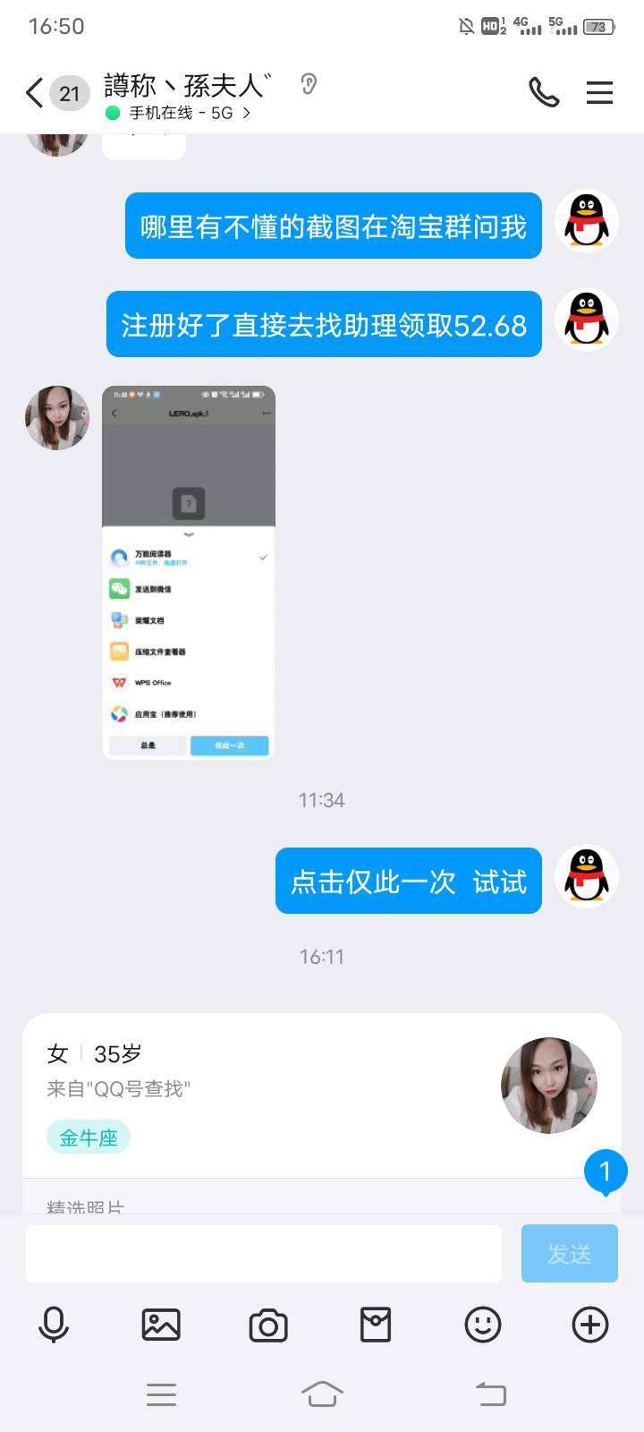 救赎宝妈，事情是我出了个qq，然后登回来，然后就发生这些事情，


65 / 作者:天涯197 / 
