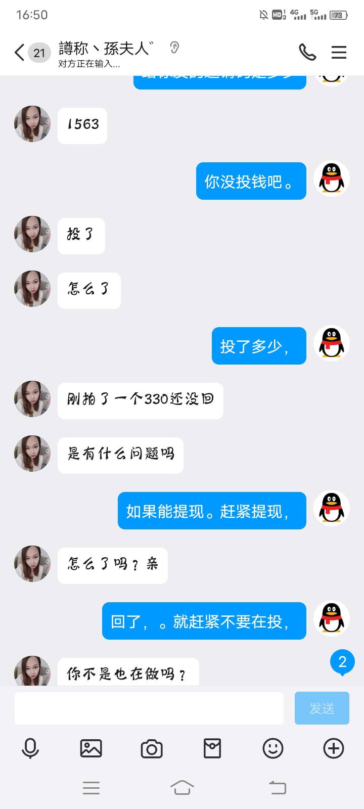 救赎宝妈，事情是我出了个qq，然后登回来，然后就发生这些事情，


89 / 作者:天涯197 / 