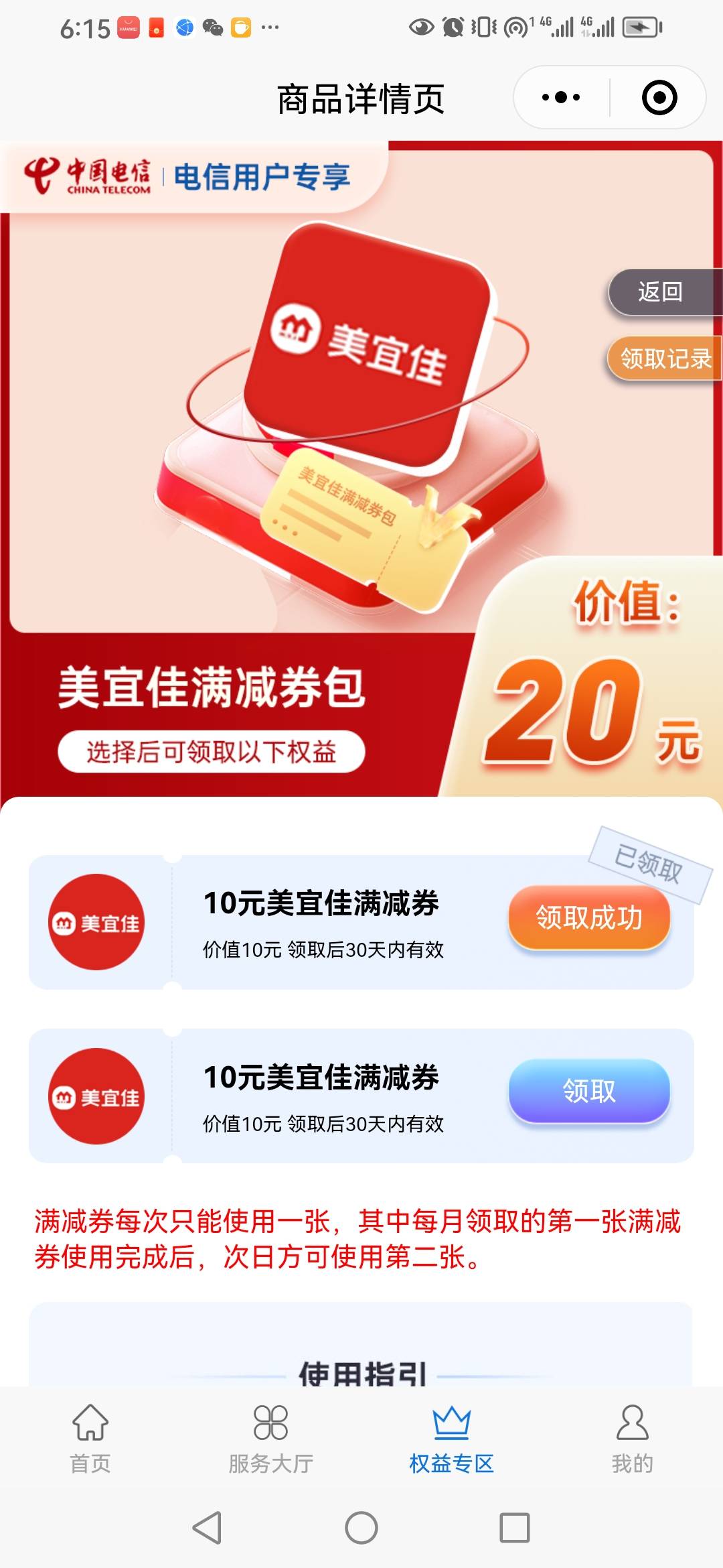 不好了，广东电信，美宜佳20不到咔包 嘛？

80 / 作者:卡农新来的 / 