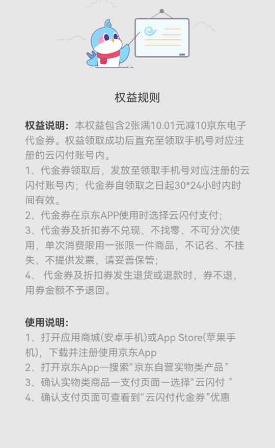 你们电信权益换什么，我一般都换瑞幸感觉有点亏。有人知道换京东可以买E卡吗

22 / 作者:tony1234 / 