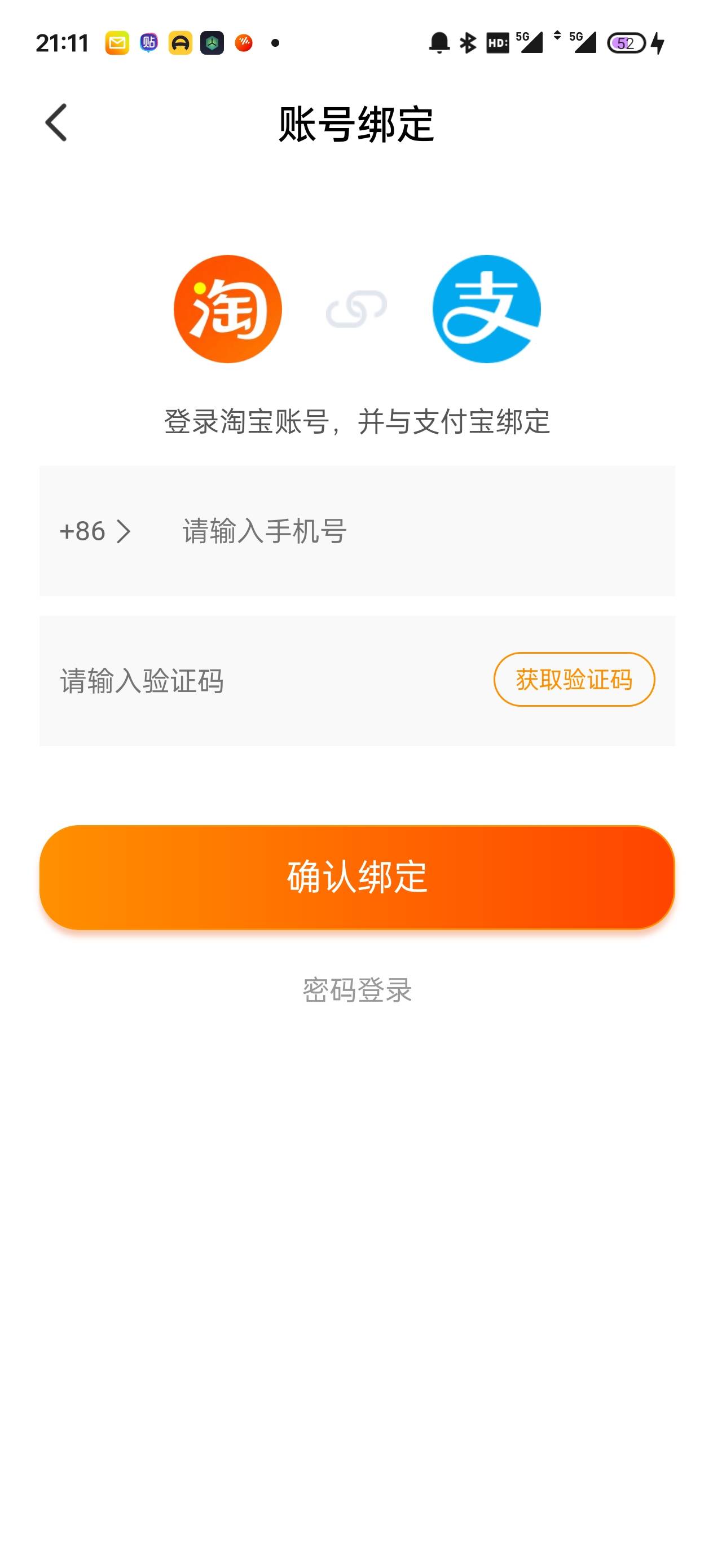 老哥们邮箱注册的支付宝注册的淘宝怎么弄

10 / 作者:两仪式 / 