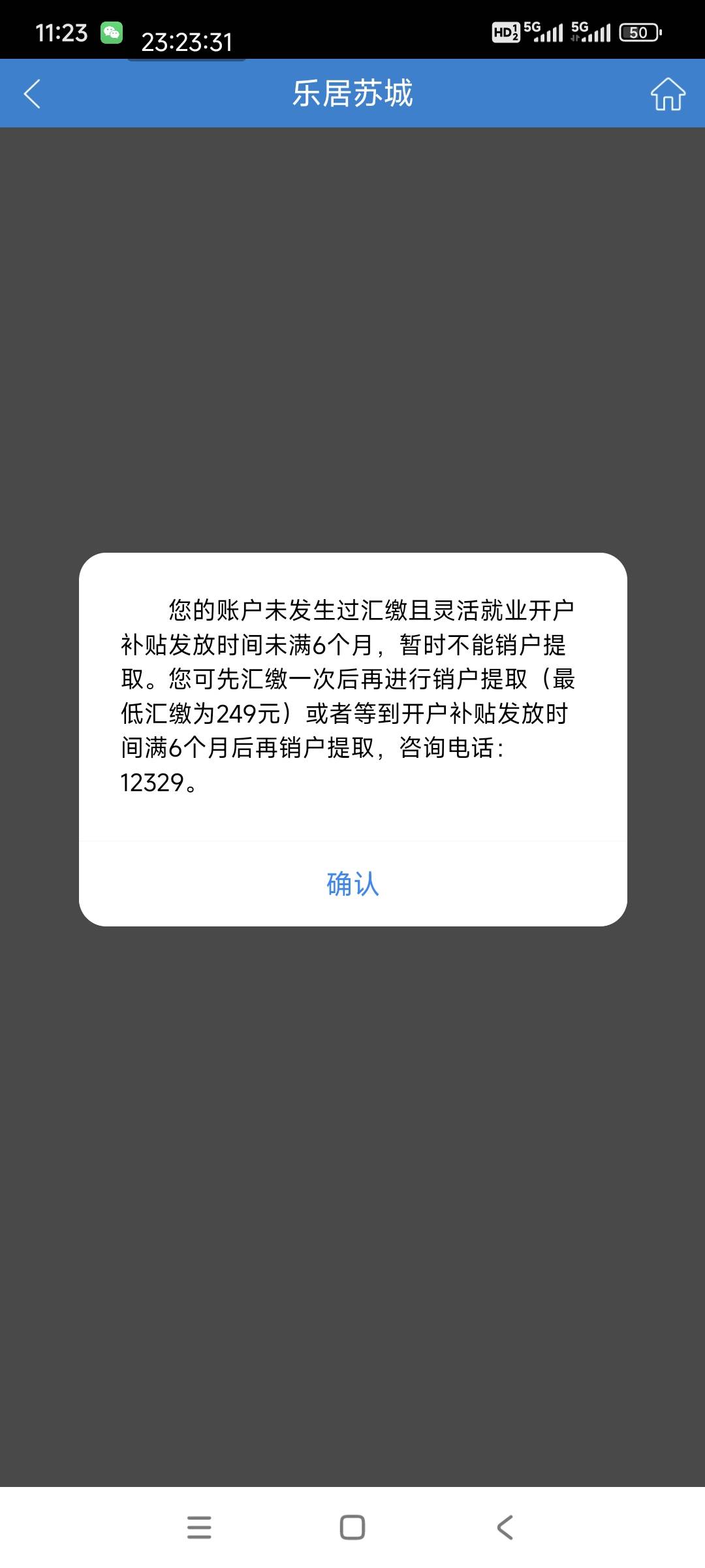 老哥们这个100到了的话，是不是缴存249然后销户提取349，建行生活也能领个京东券

6 / 作者:花心大萝贝 / 