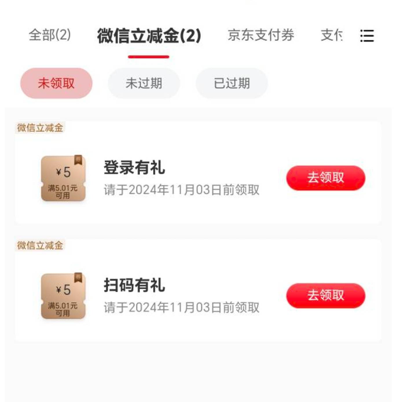 凯里扫码跟兴农通这两个你们能领么？要过期了？换了好几个微信也不行，有人收么？

67 / 作者:派大星666 / 