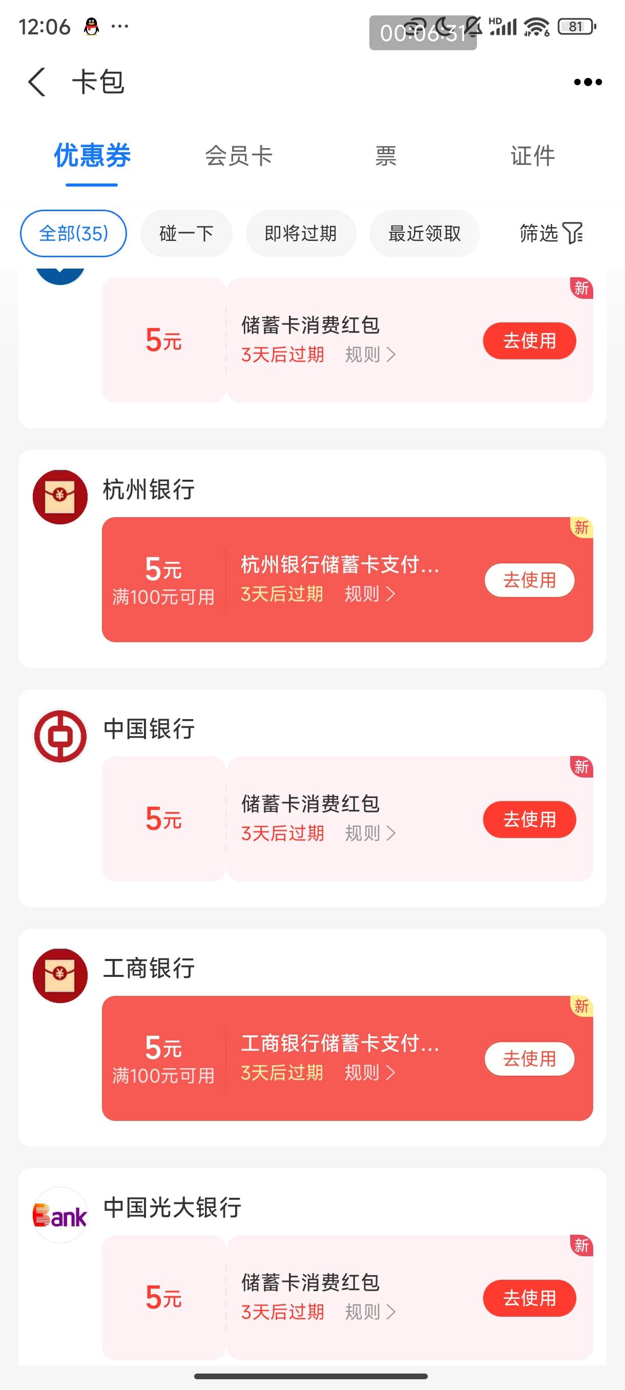 zfb YHK天天减 付了4天的可以抽奖了

93 / 作者:沐风yo / 