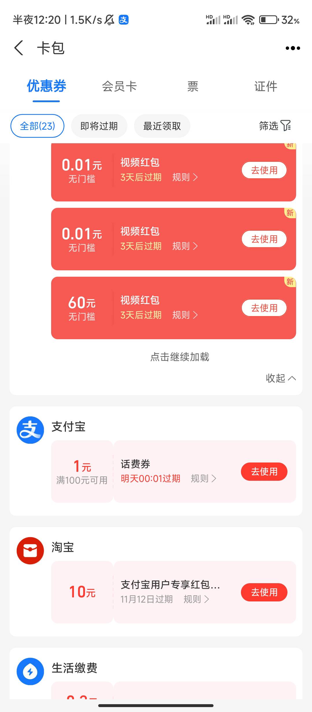 支付宝60毛一个月到账了，又给30不玩了


75 / 作者:华盛顿大神 / 