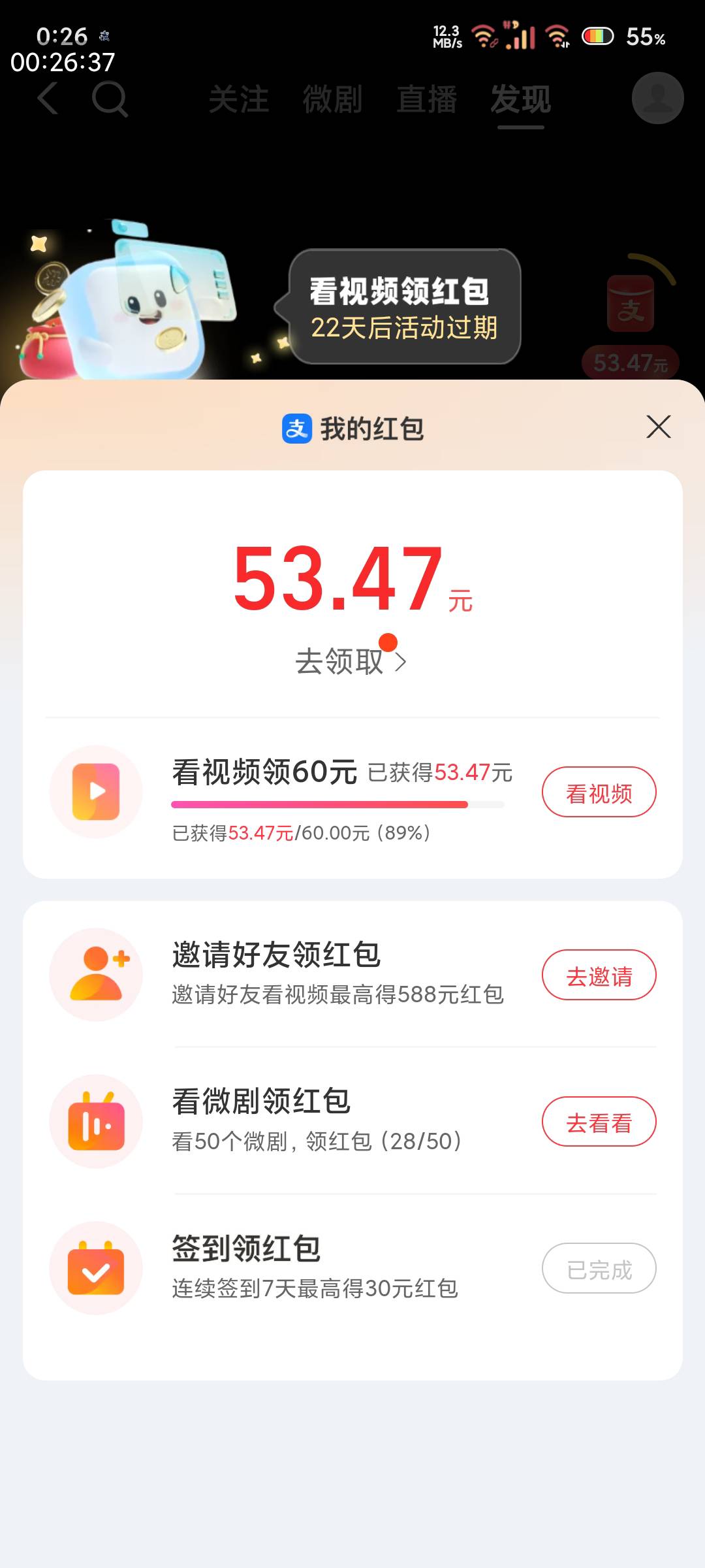 支付宝60毛一个月到账了，又给30不玩了


12 / 作者:害嗨嗨 / 